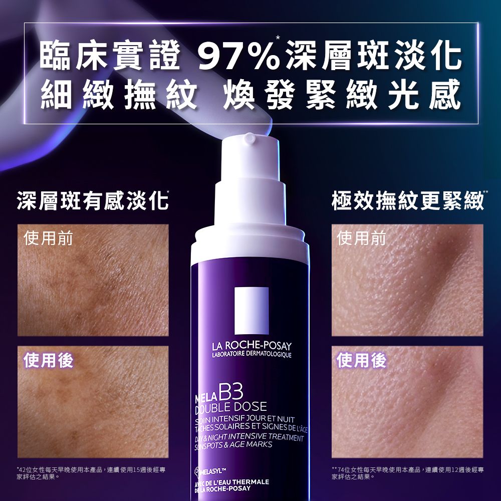 MELA B3 PRO超能淡斑緊緻精粹 40ml （MELA PRO紫探頭）
