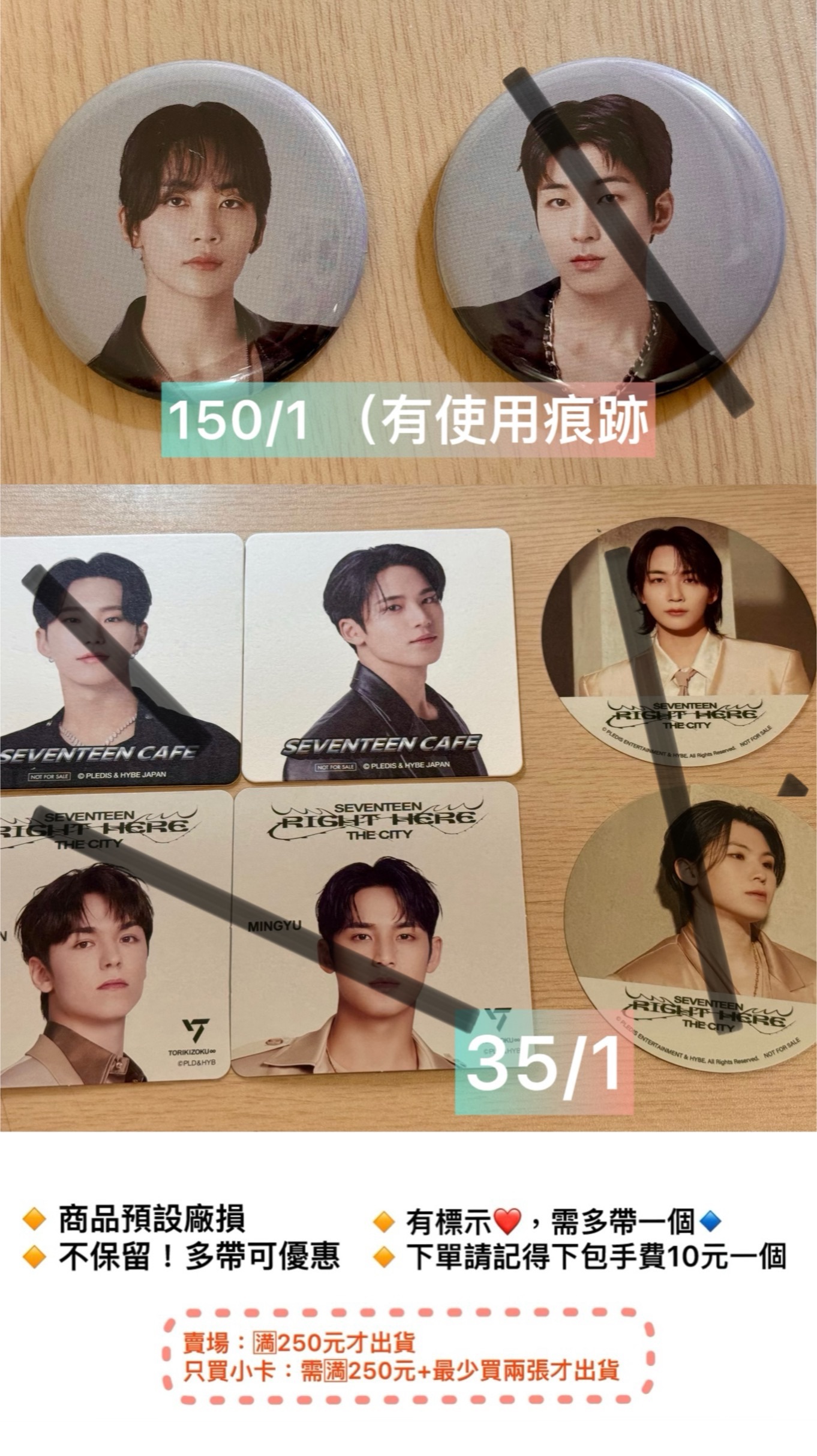 週邊 3️⃣ 看痕跡請私訊