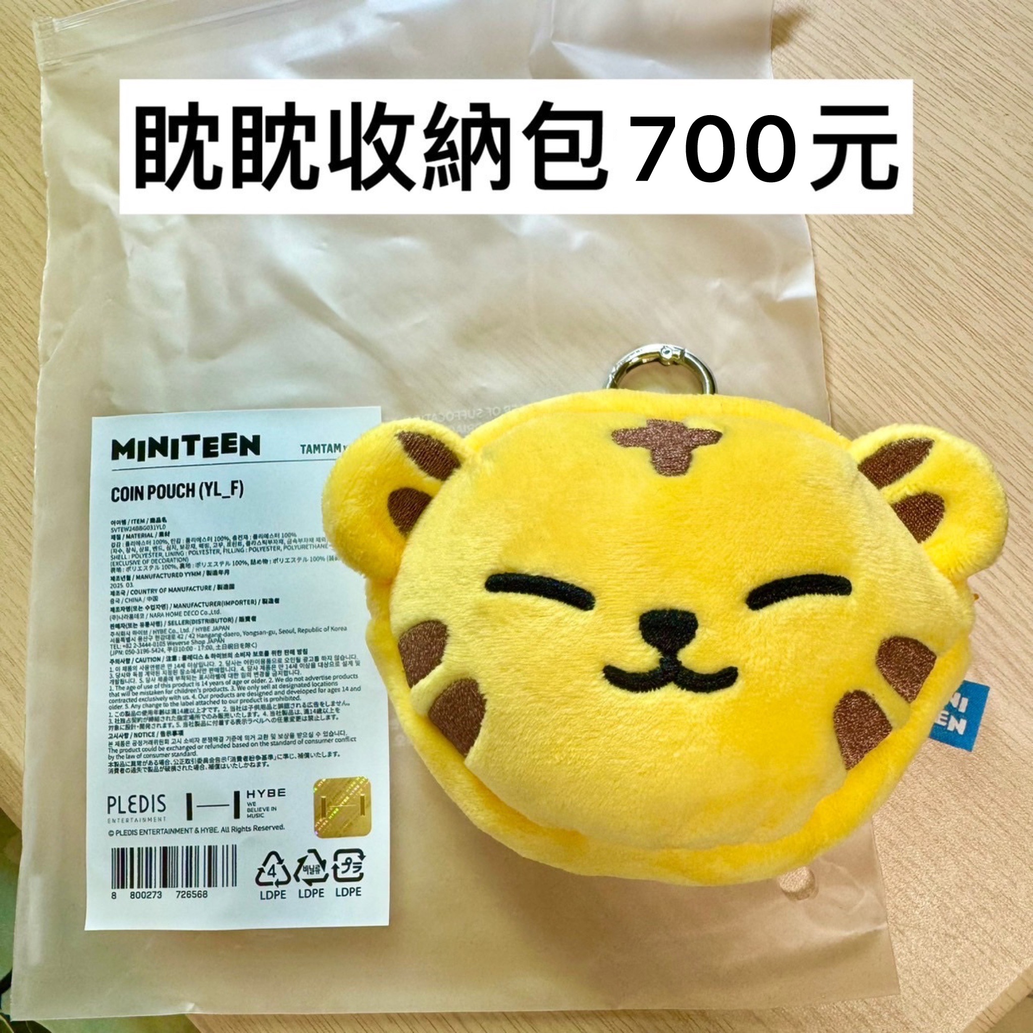 Hoshi 飯制周邊 官方週邊 看痕跡請私訊