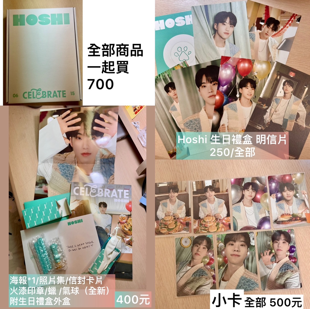 ❌ 已售 Hoshi 生日禮 火漆印章、氣球、蠟 皆無使用過
