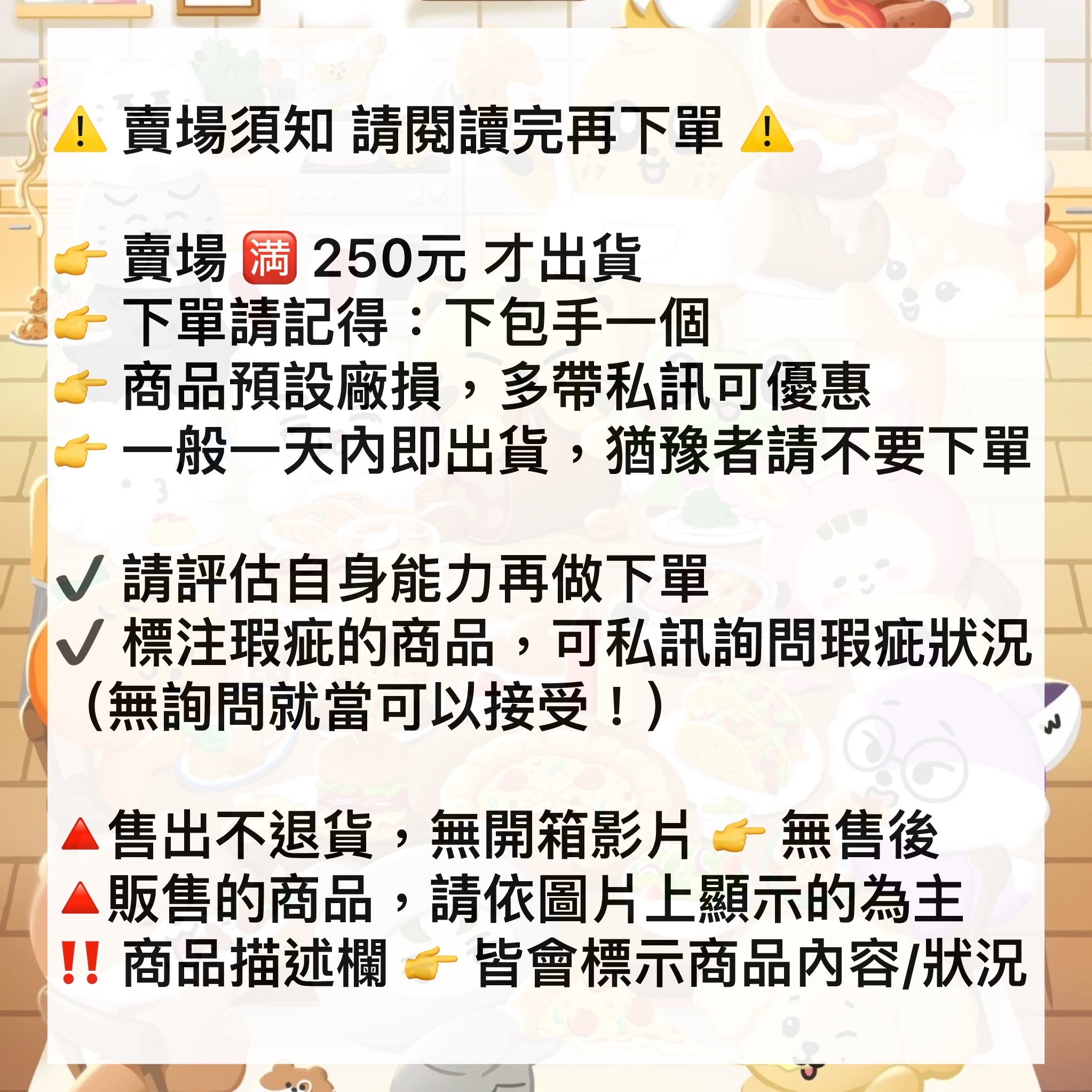 一筆訂單，一個包手費