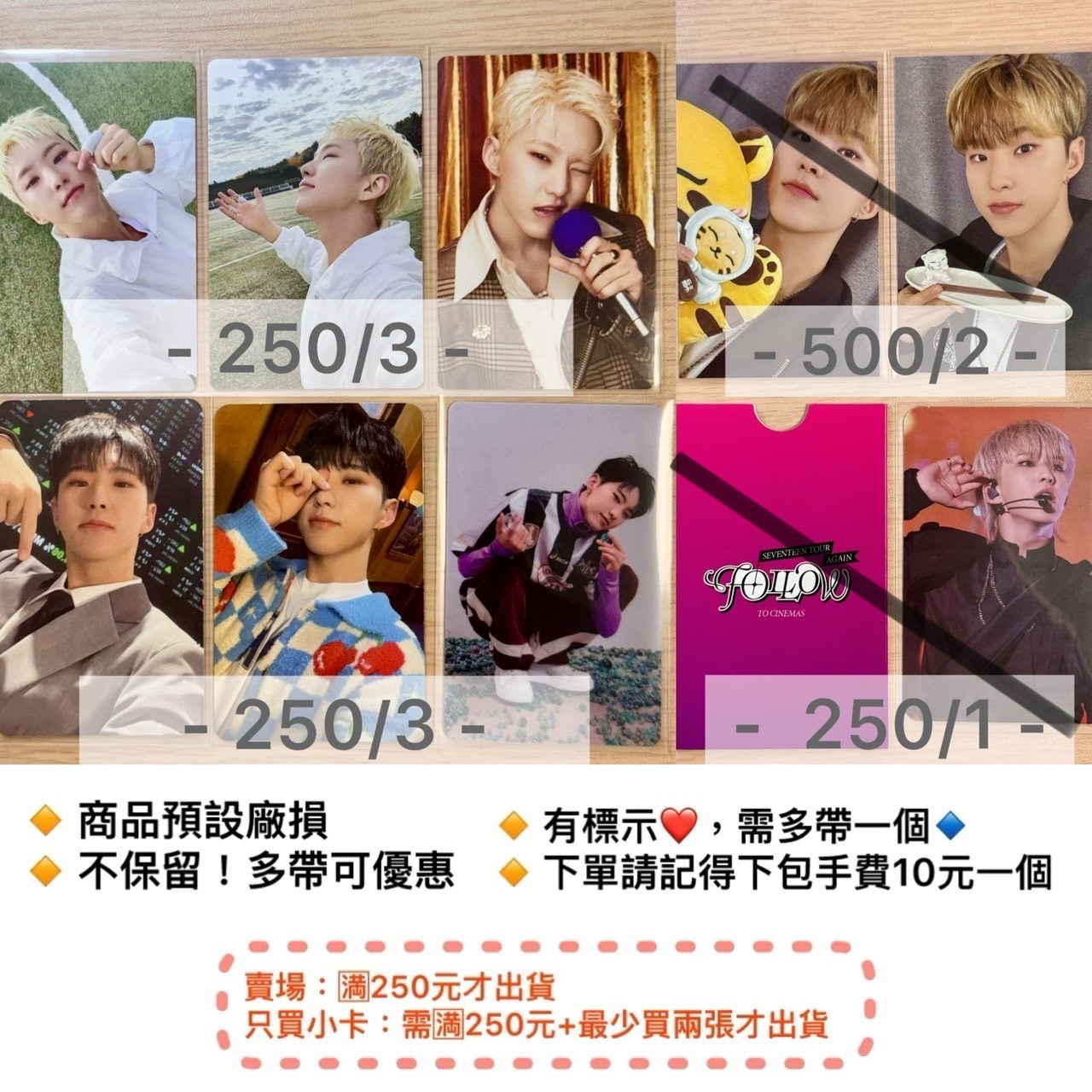 Hoshi 專區 小卡2️⃣