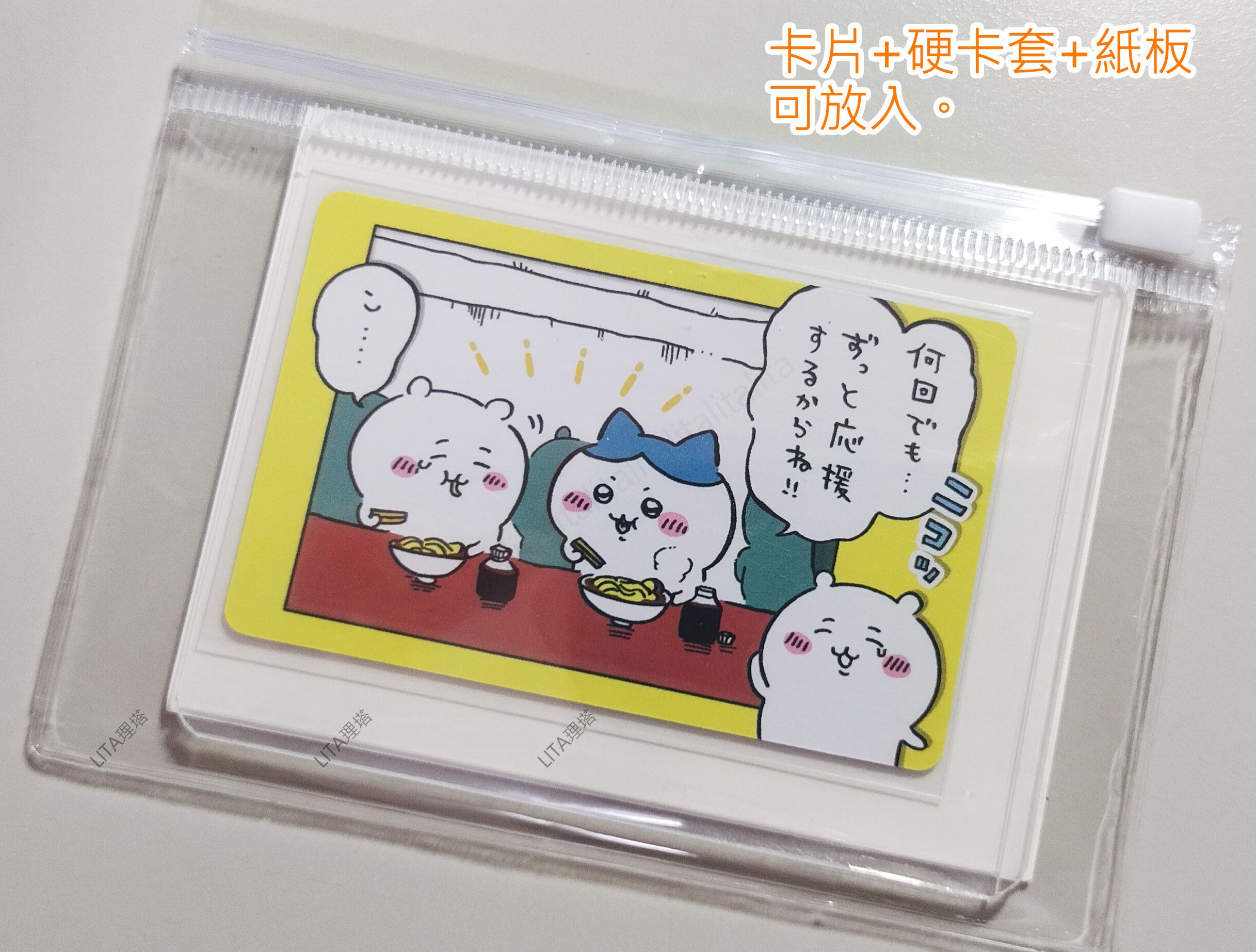 【收納袋】PVC透明夾鏈袋 可放小卡徽章