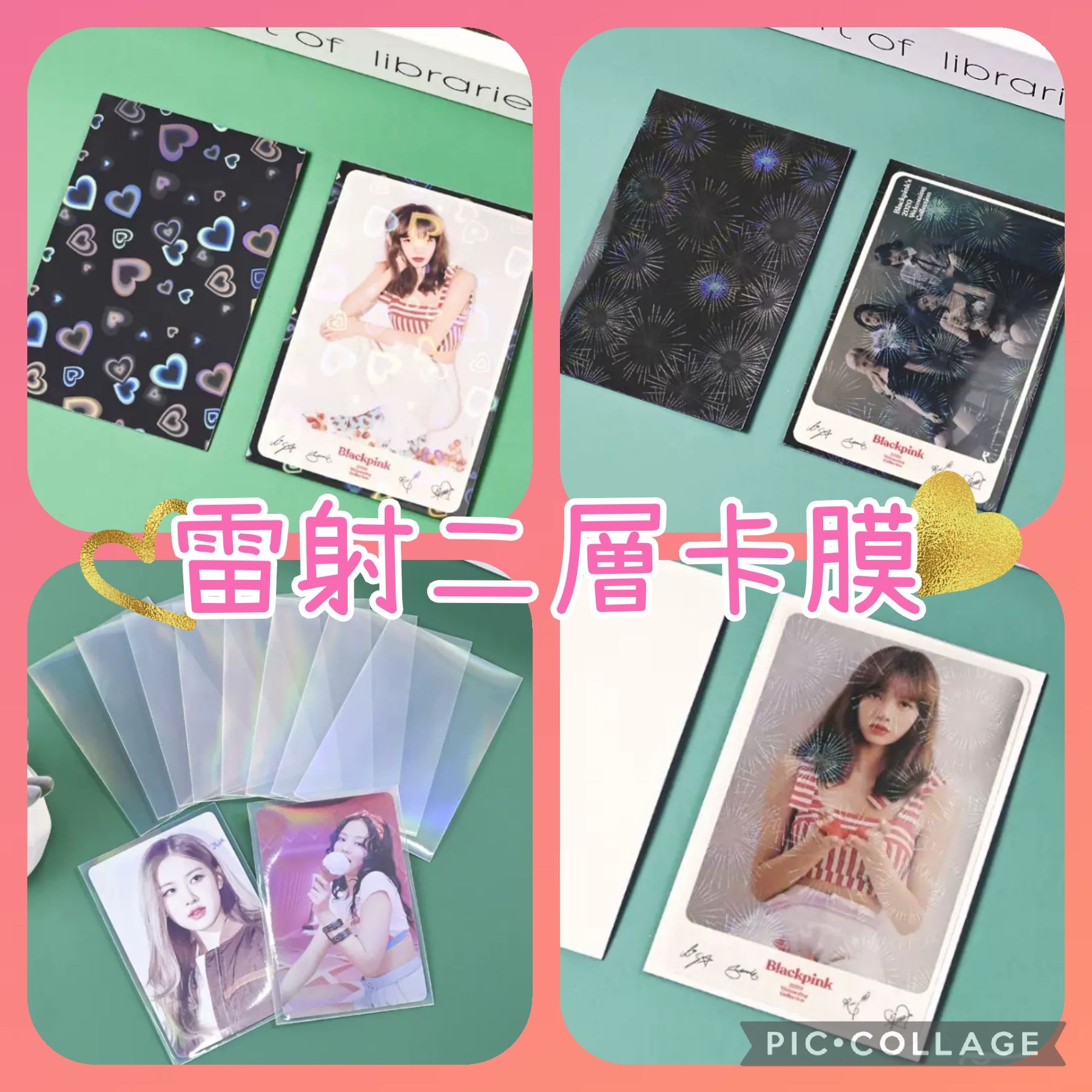 💖超美💖雷射造型卡膜 二層卡膜 加厚卡膜