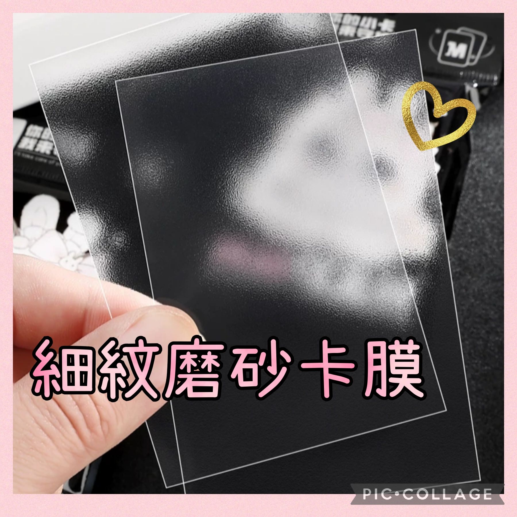 萌貓小卡卡膜特價 一包50片 高清高透