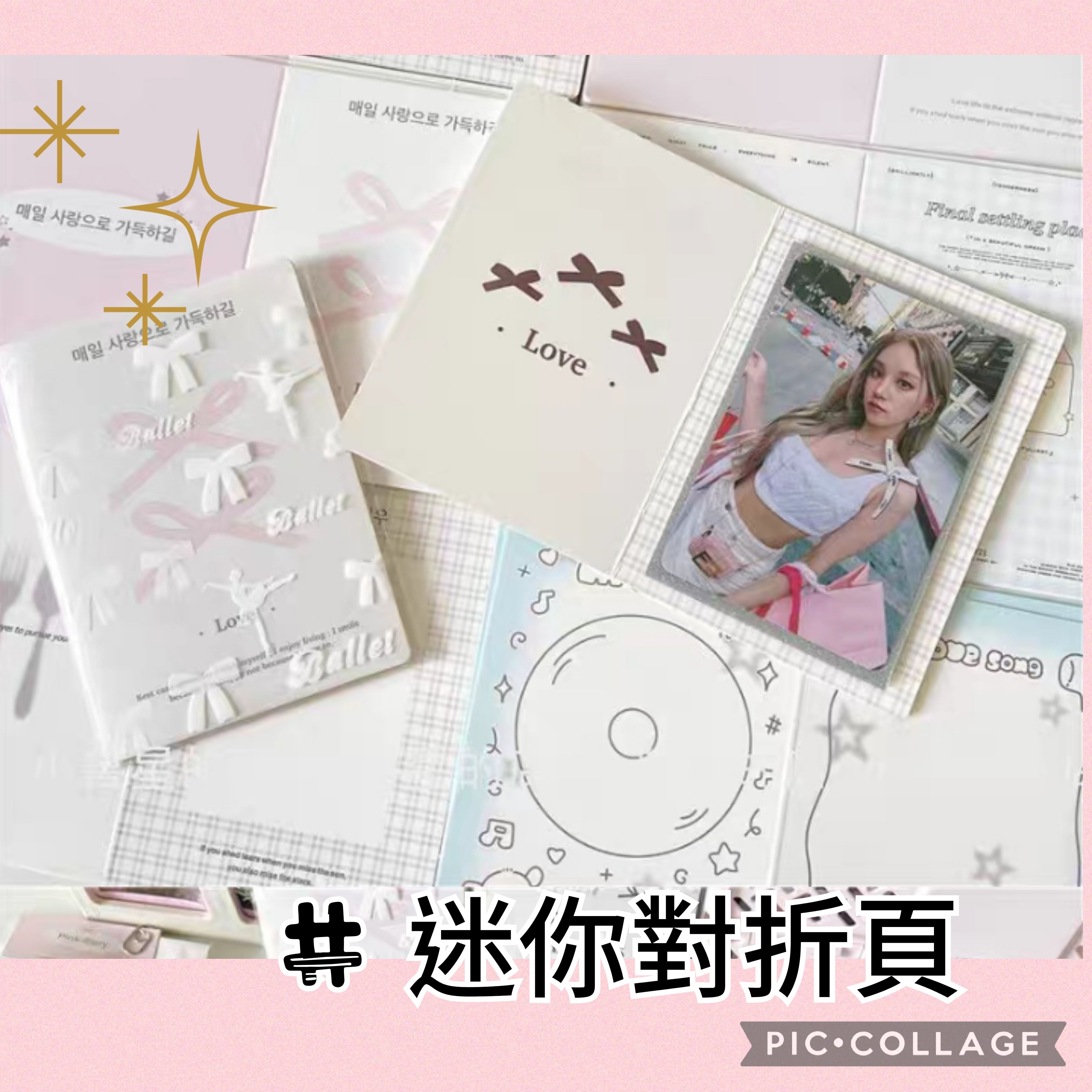 迷你對折頁 20幾種款式 一張二元 多張不重覆 每張都很美隨機出貨