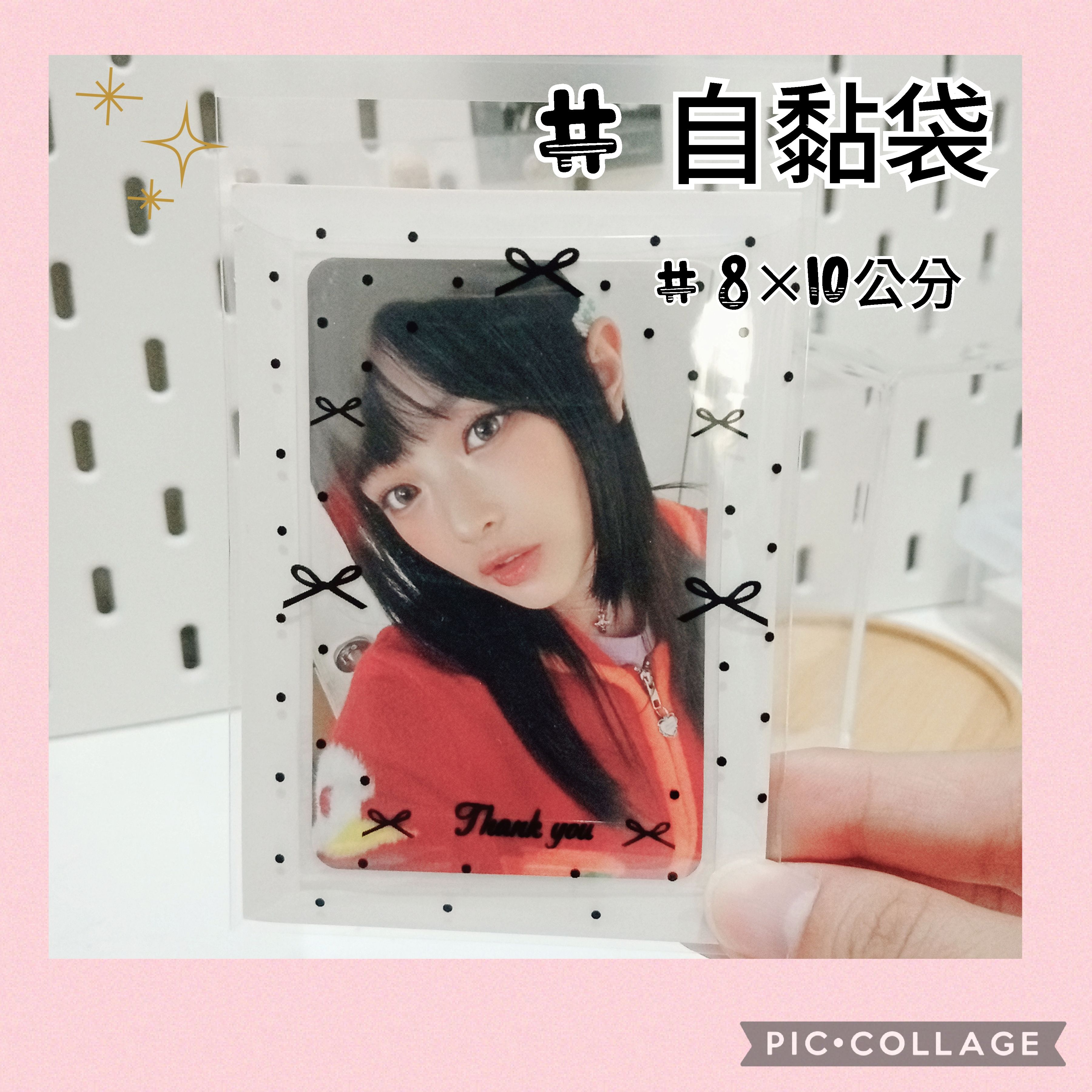 🎀黑色蝴蝶結自黏袋🎀8×10公分