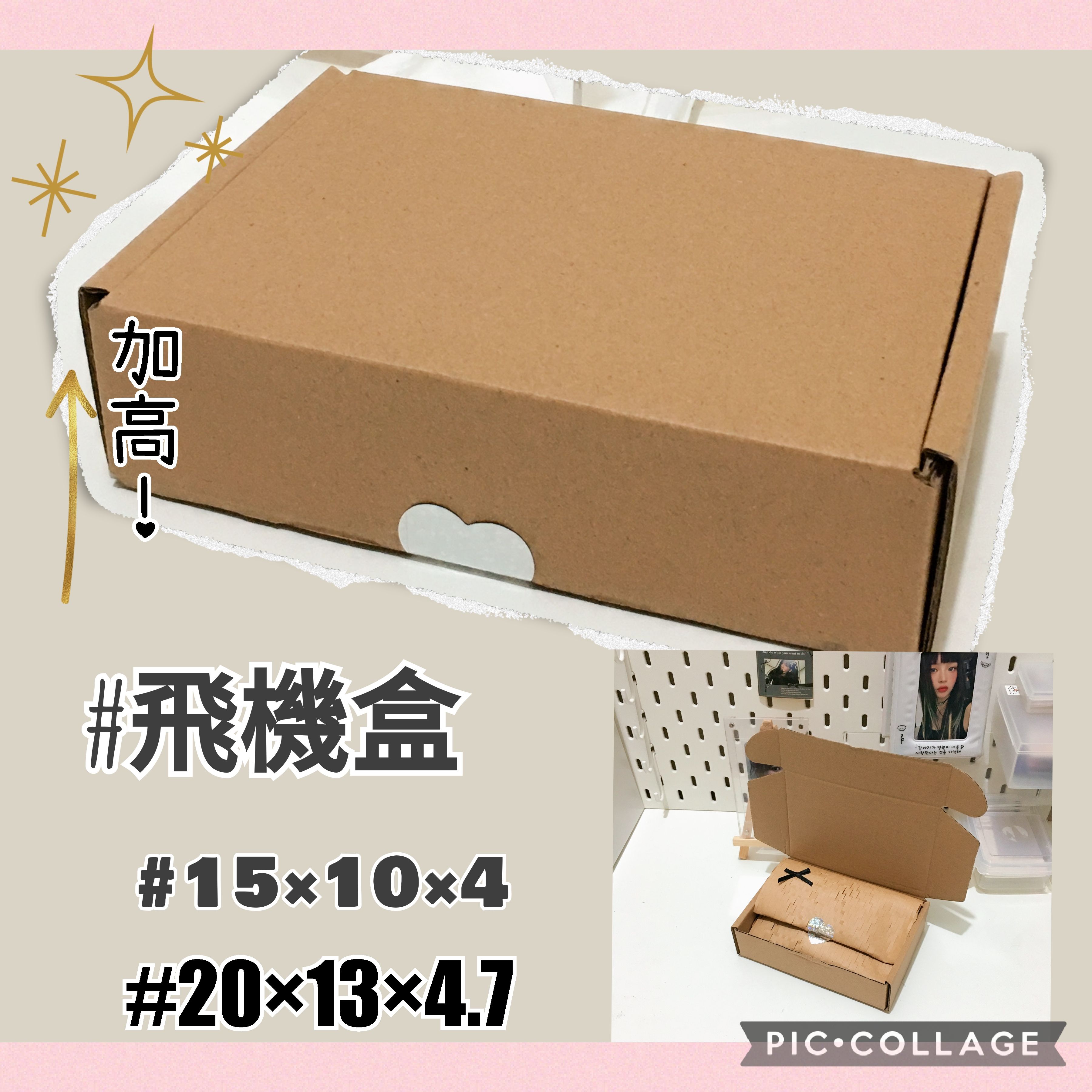 💖優惠價💖美美莫蘭迪粉破壞袋 加高棕色飛機盒20×13×4.7 蜂巢紙 破壞袋可裝