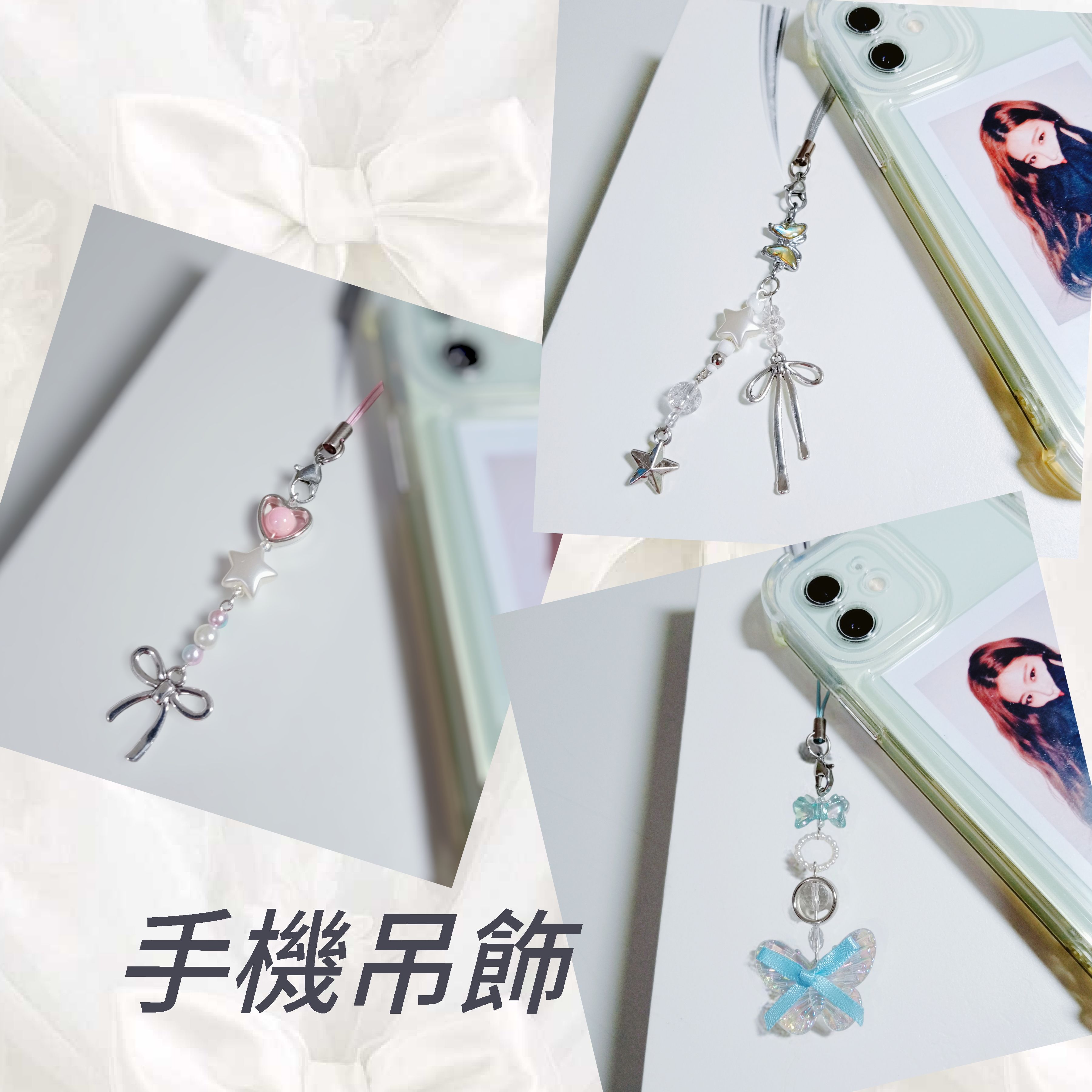 手機吊飾 卡冊吊飾