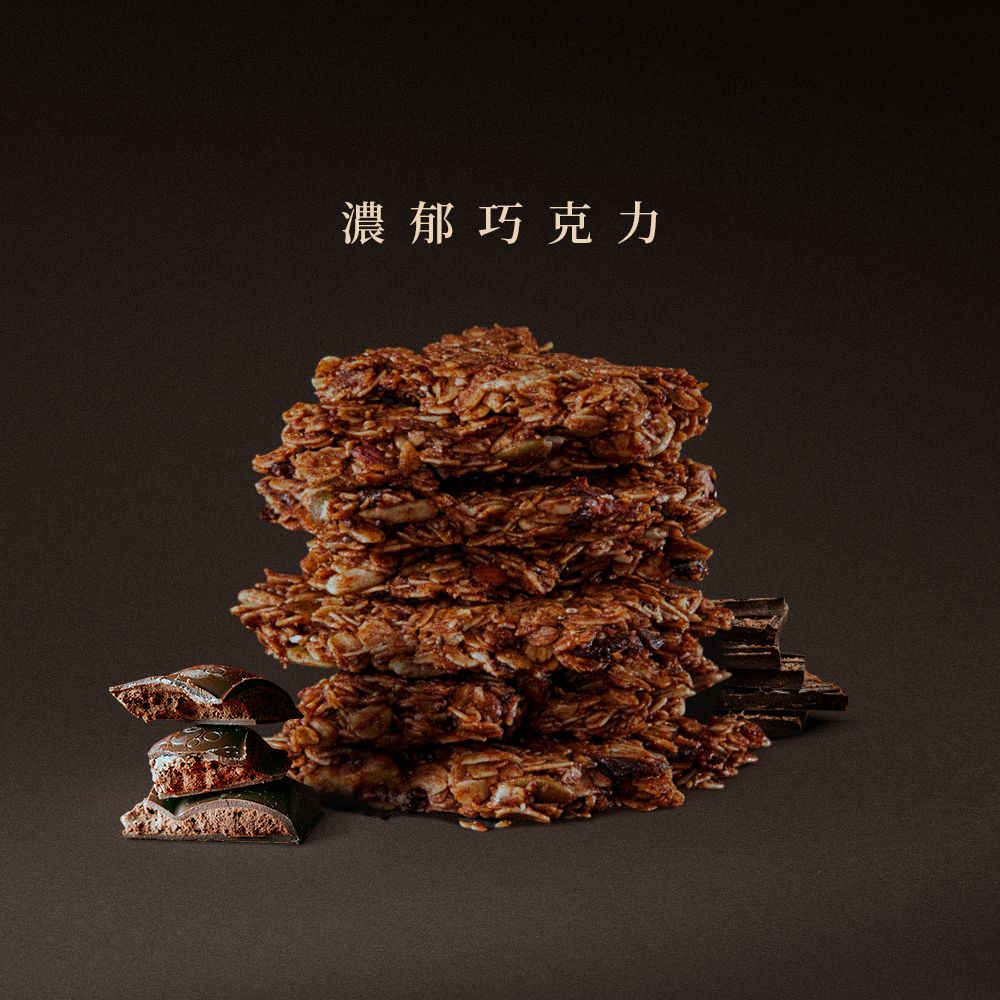 濃郁雙倍巧克力