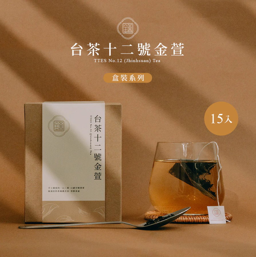 盒裝單包裝茶葉盒裝（15入）  任選2盒358元💕 任兩組送環保水壺