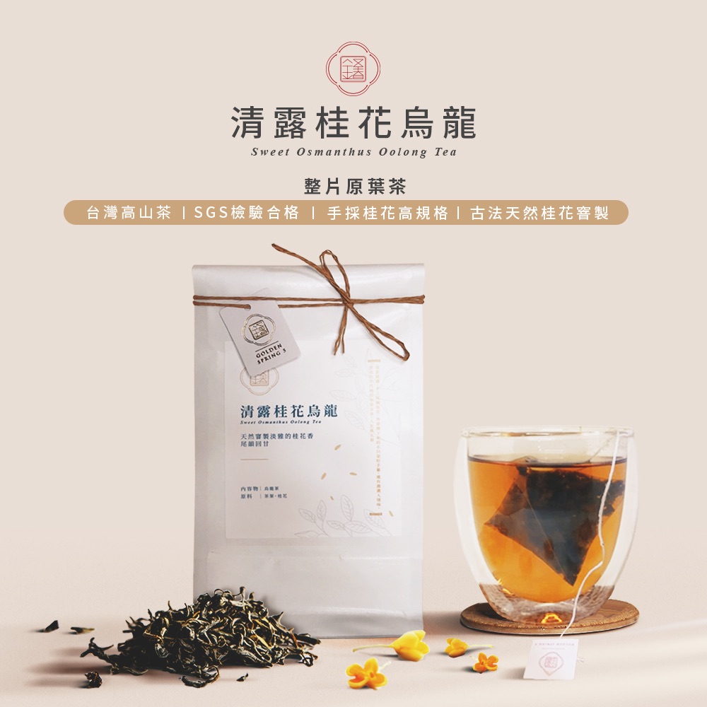 金五春職人茶飲10入經典包裝  任選3入329元💕
