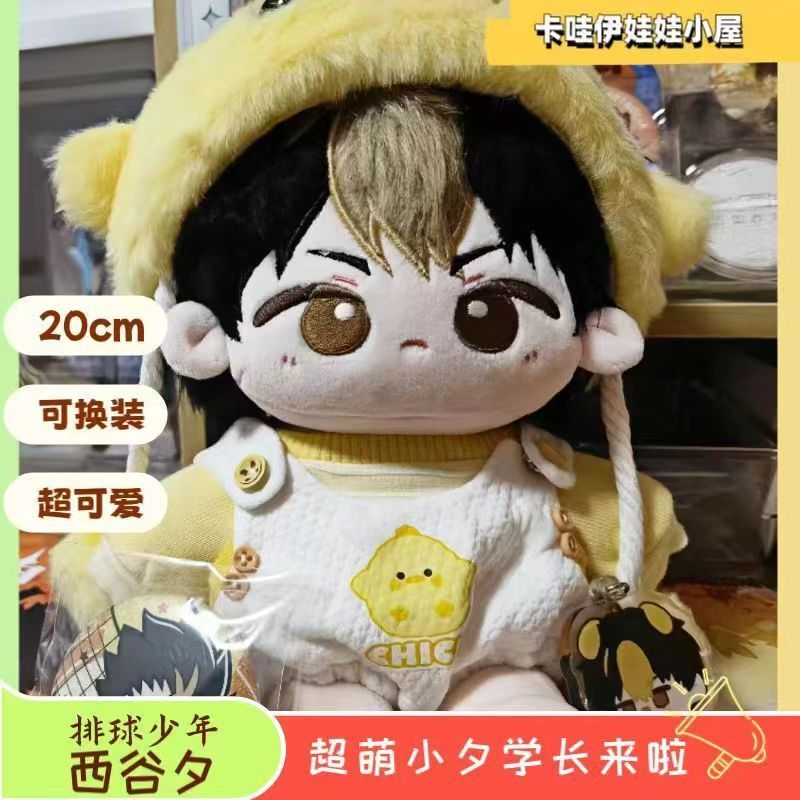 排球少年西谷夕哭哭屬性20cm棉花娃娃周邊動漫可愛公仔玩偶禮物
