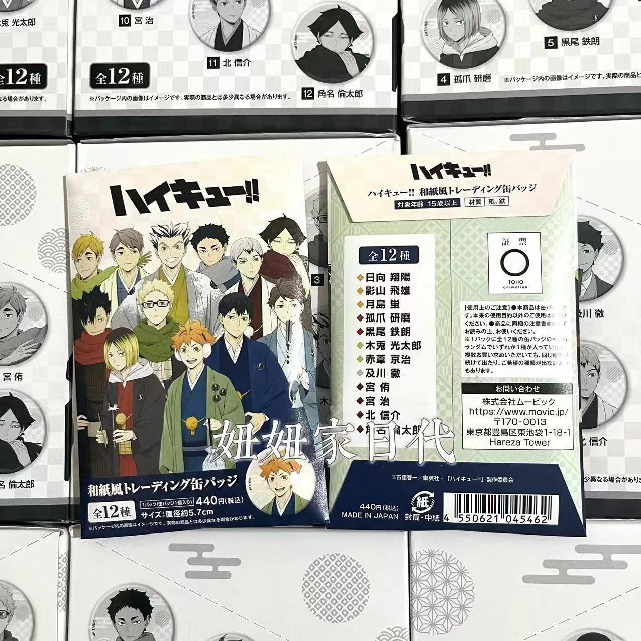 【日股正版】Movic 排球少年 盲抽 盲盒 周邊 冬日和紙風吧唧和服.very徽章