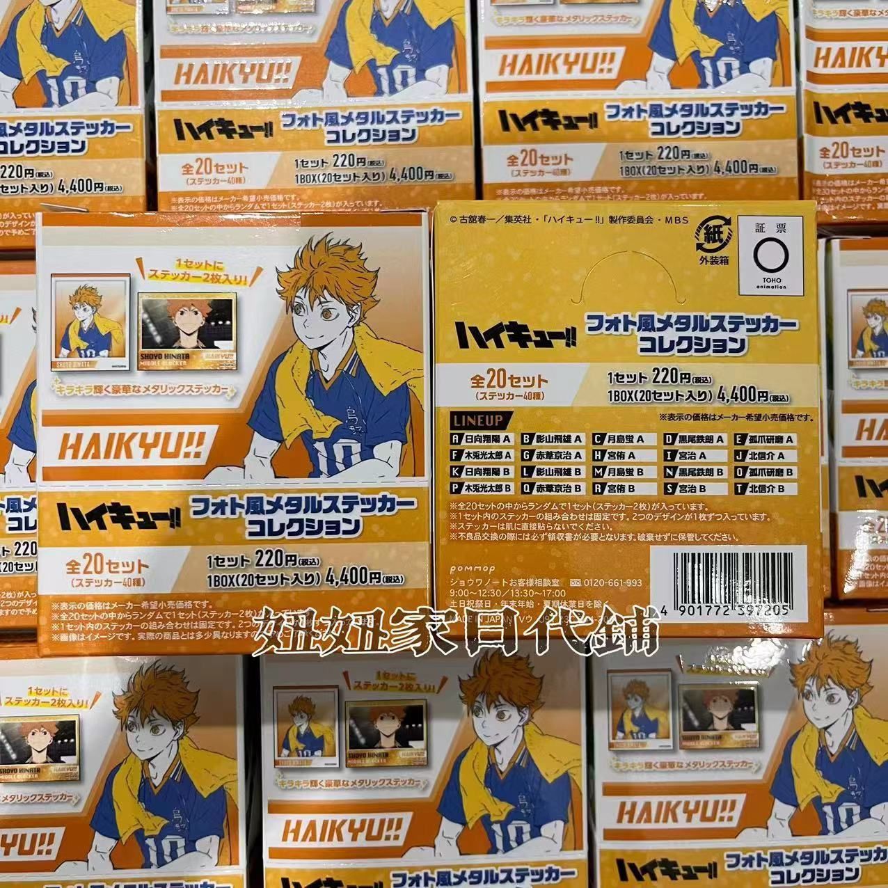 【日谷】排球少年 金属风贴纸 水彩开花前柄  研磨日向影山周边