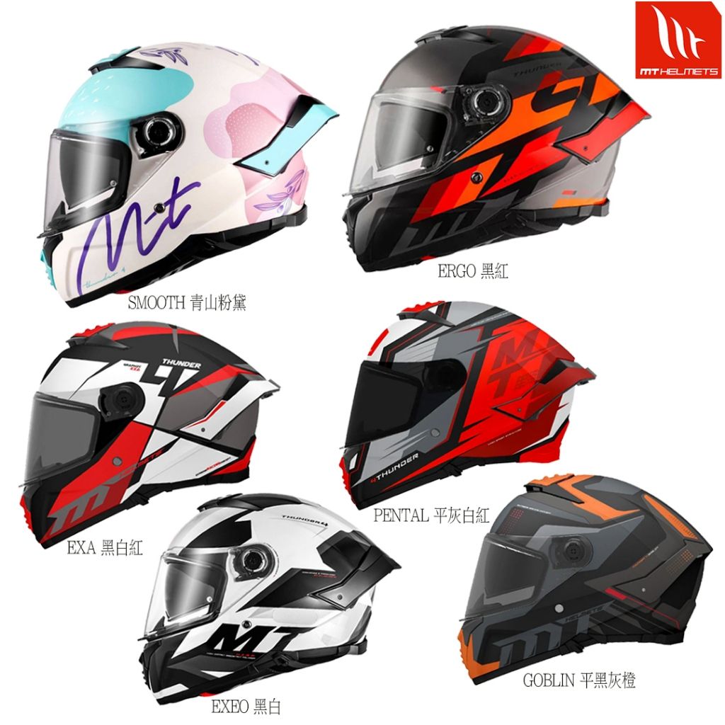 MT 雷神4 彩繪 全罩安全帽