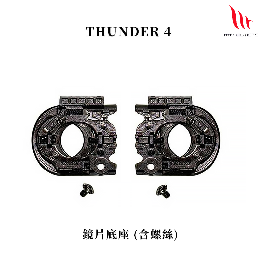 雷神4 毒刺2 專用配件