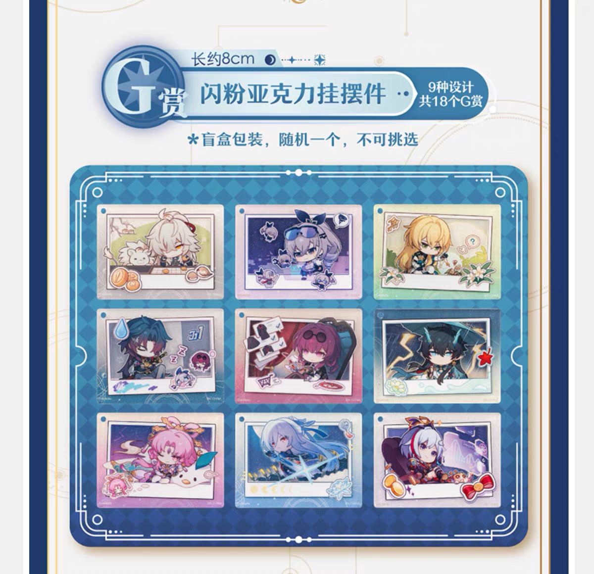 閃粉壓克力掛件