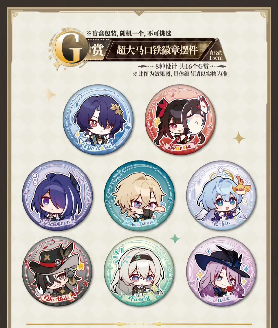 超大徽章擺件
