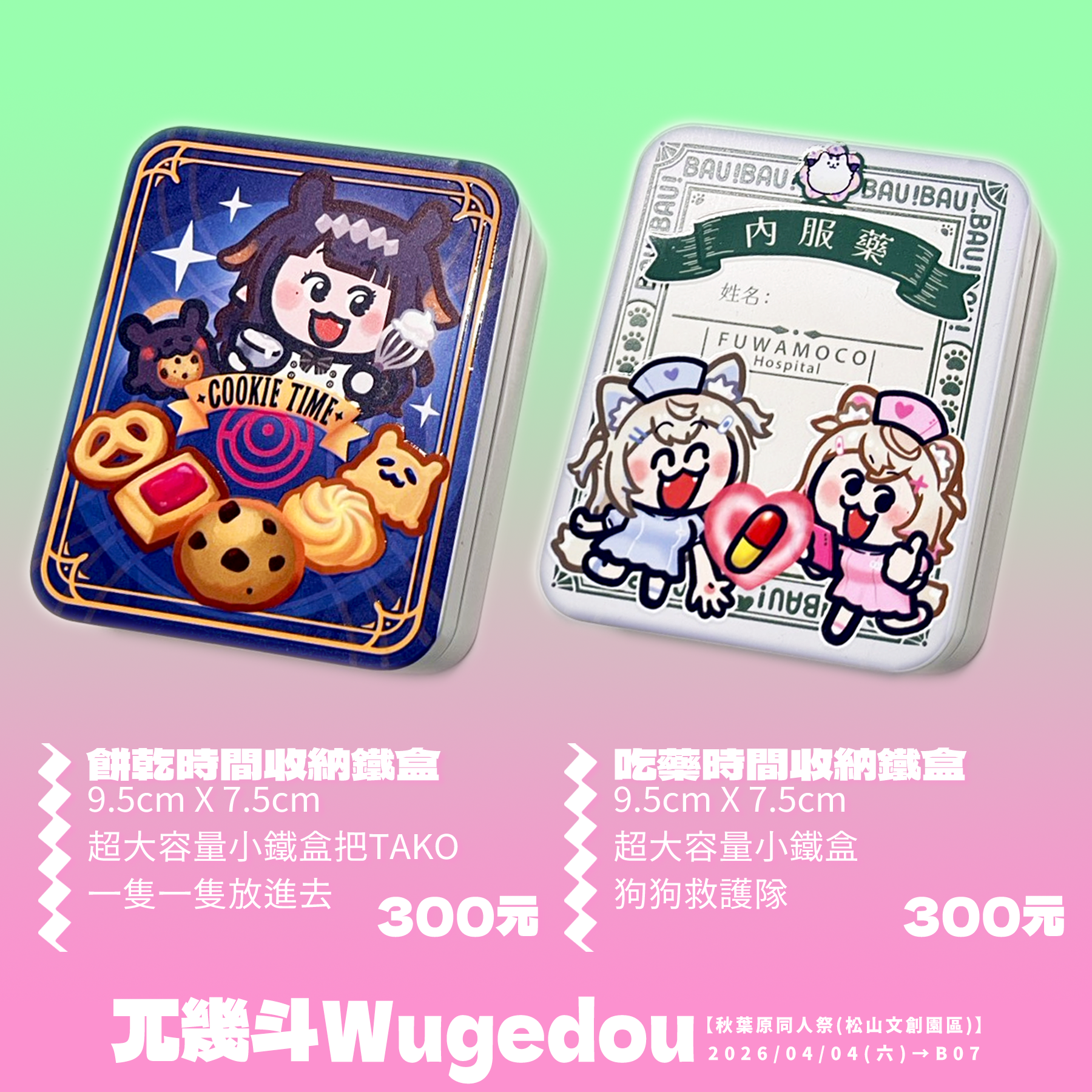 【HOLOLIVE】收納小鐵盒