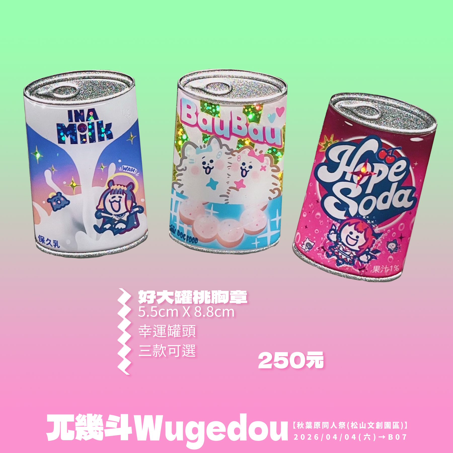 【HOLOLIVE】好大罐桃胸章