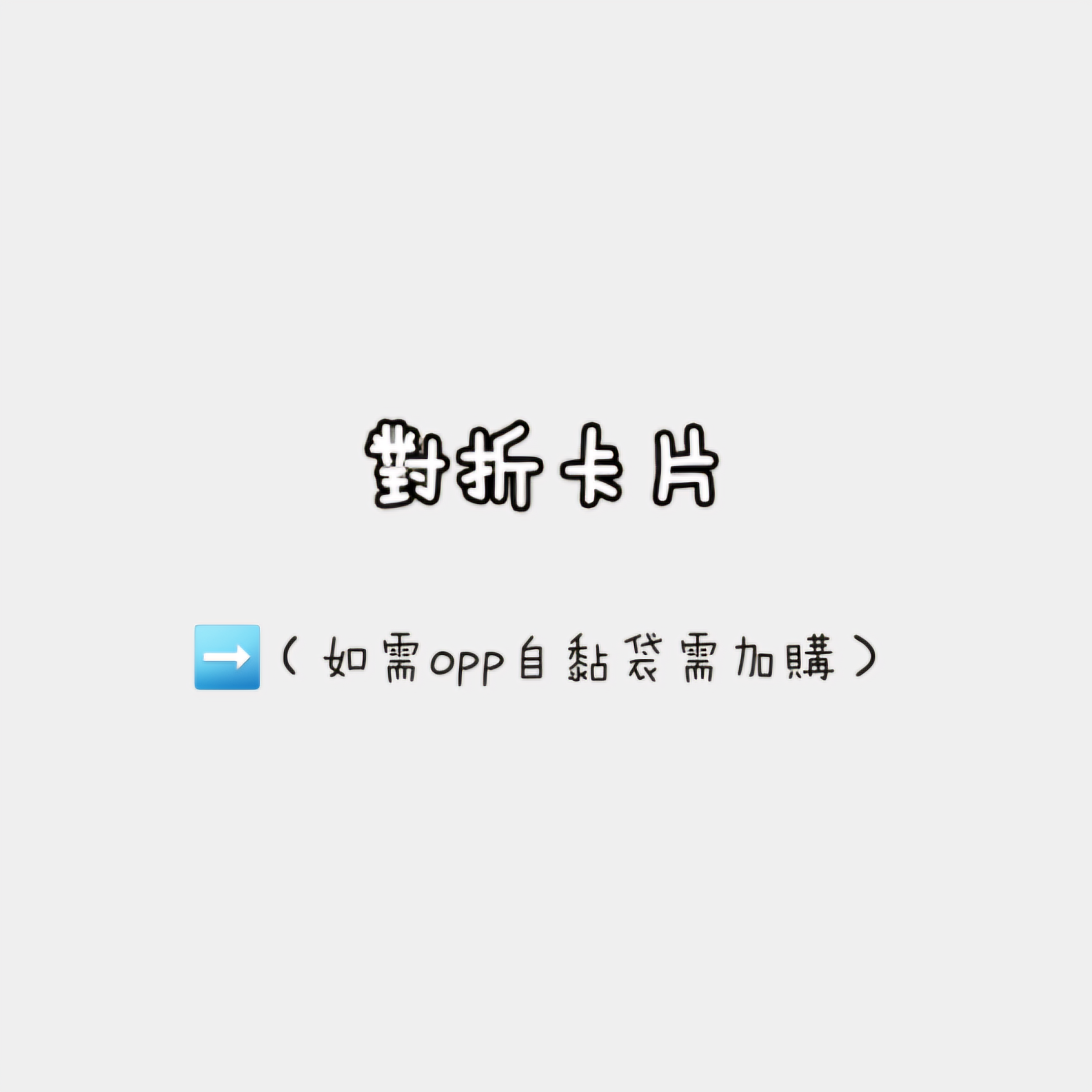 對折卡片