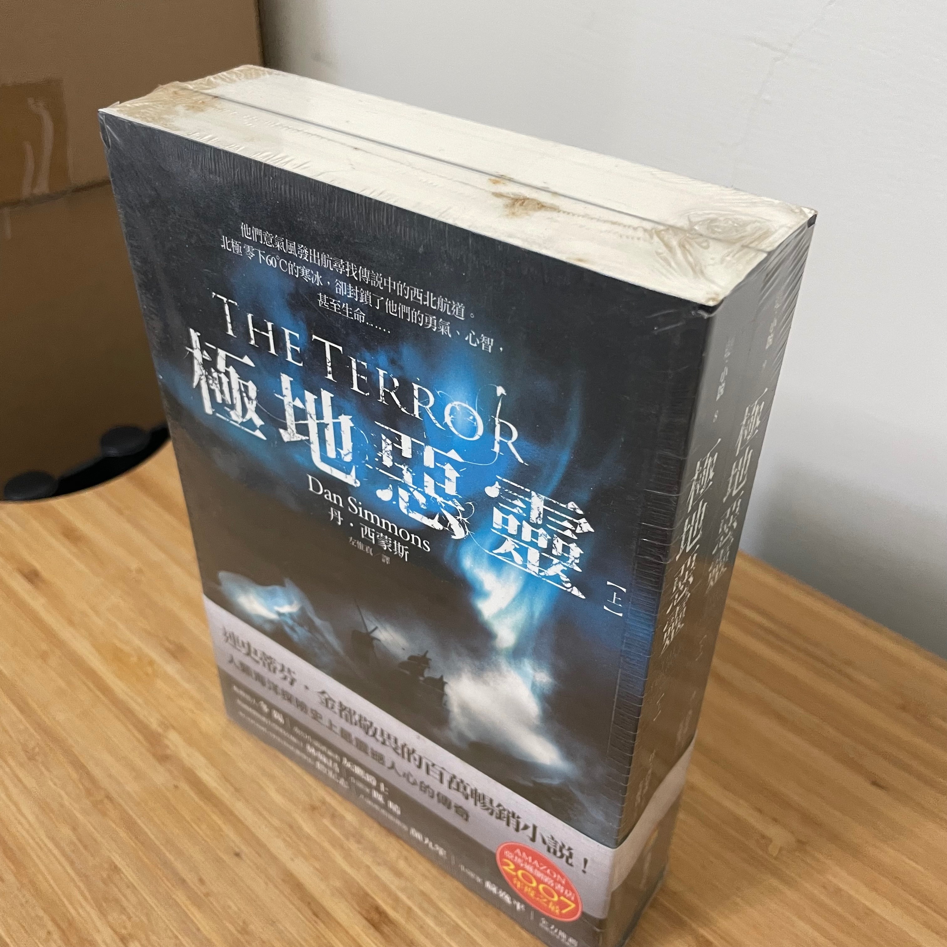 二手書