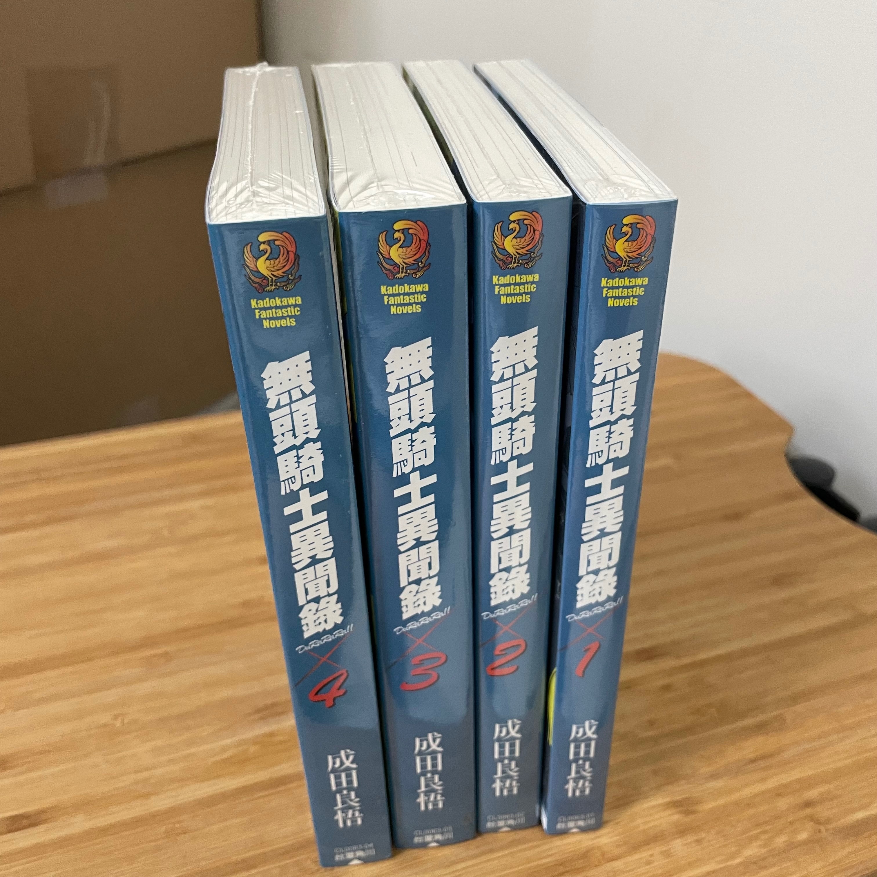 無頭騎士異聞錄小說 1-4（未拆封）