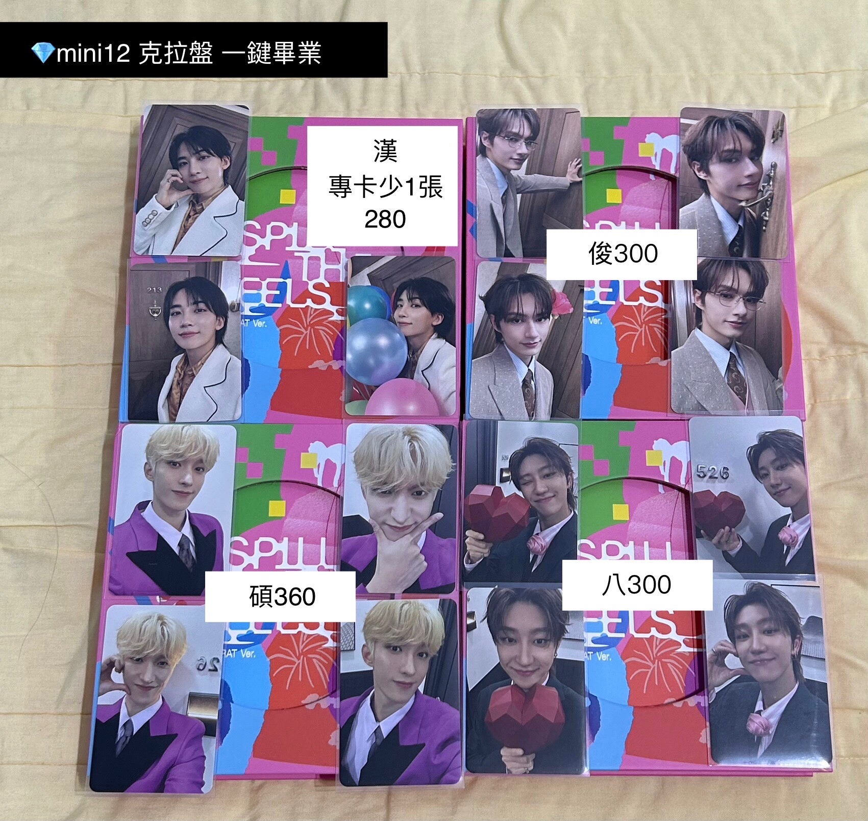 Mini12克拉盤 一鍵畢業