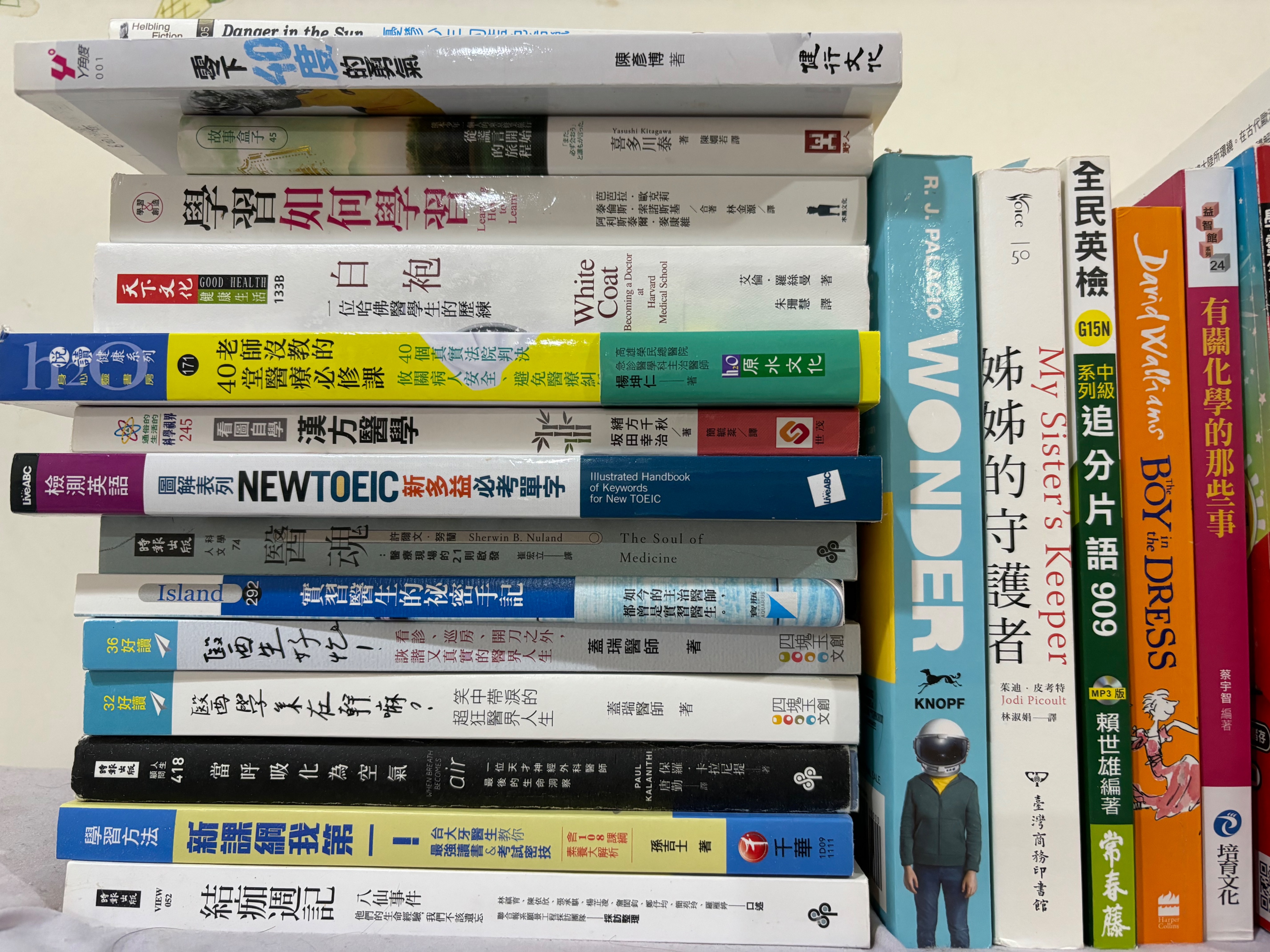 課外讀物