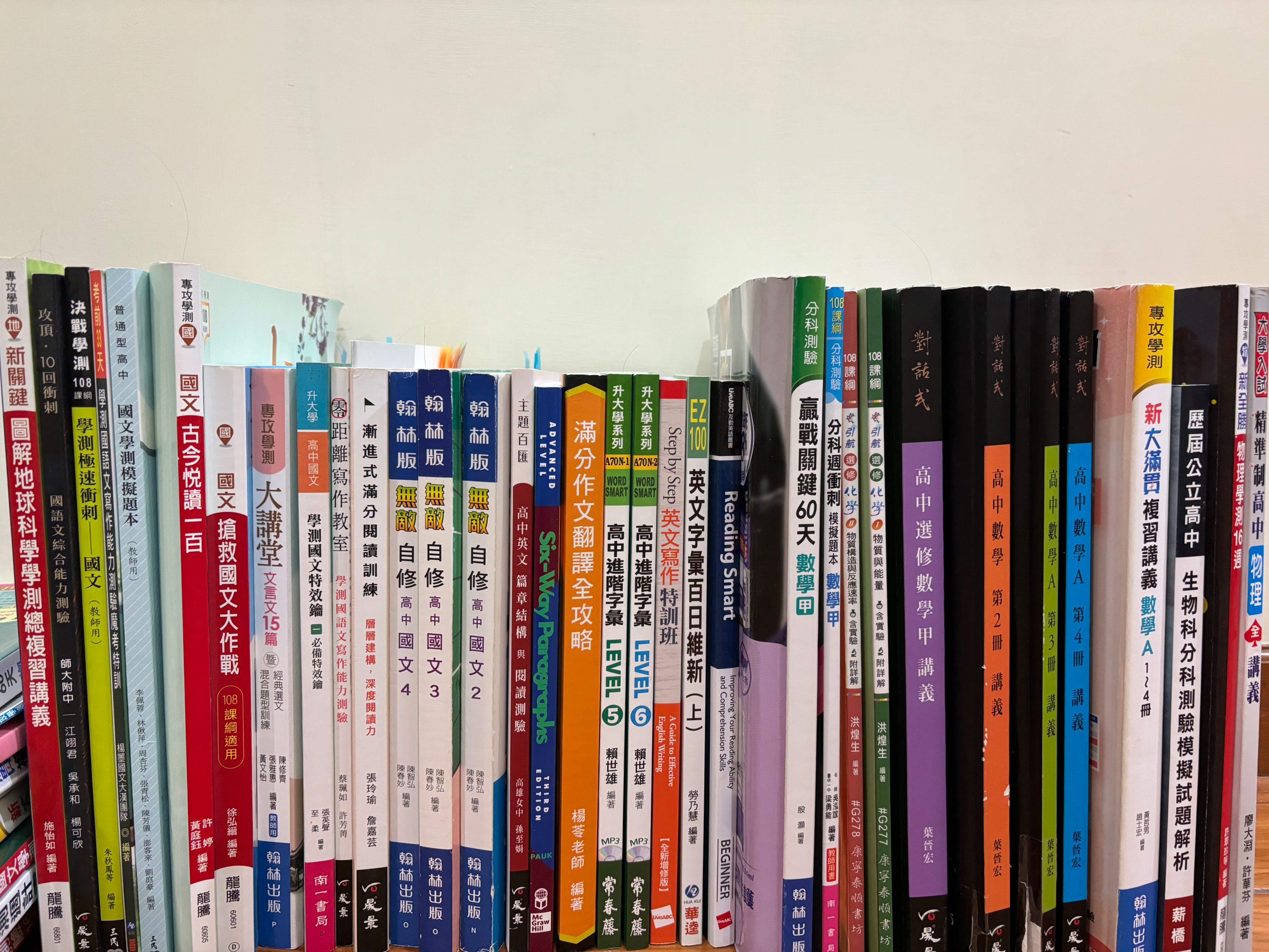 學測用書