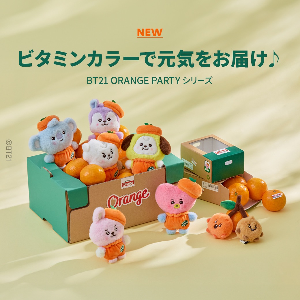 BT21 橘子派對