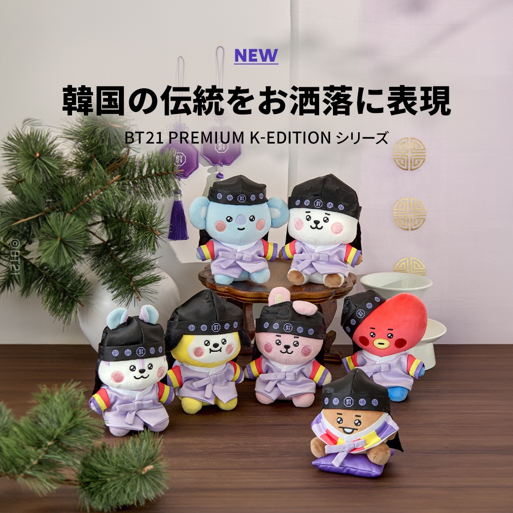 BT21 韓服系列