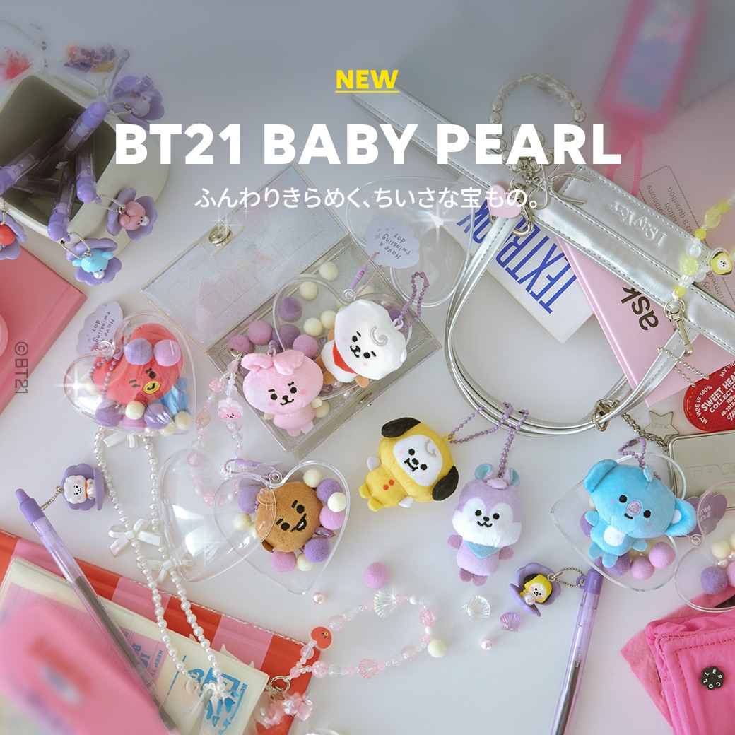 BT21 珍珠系列