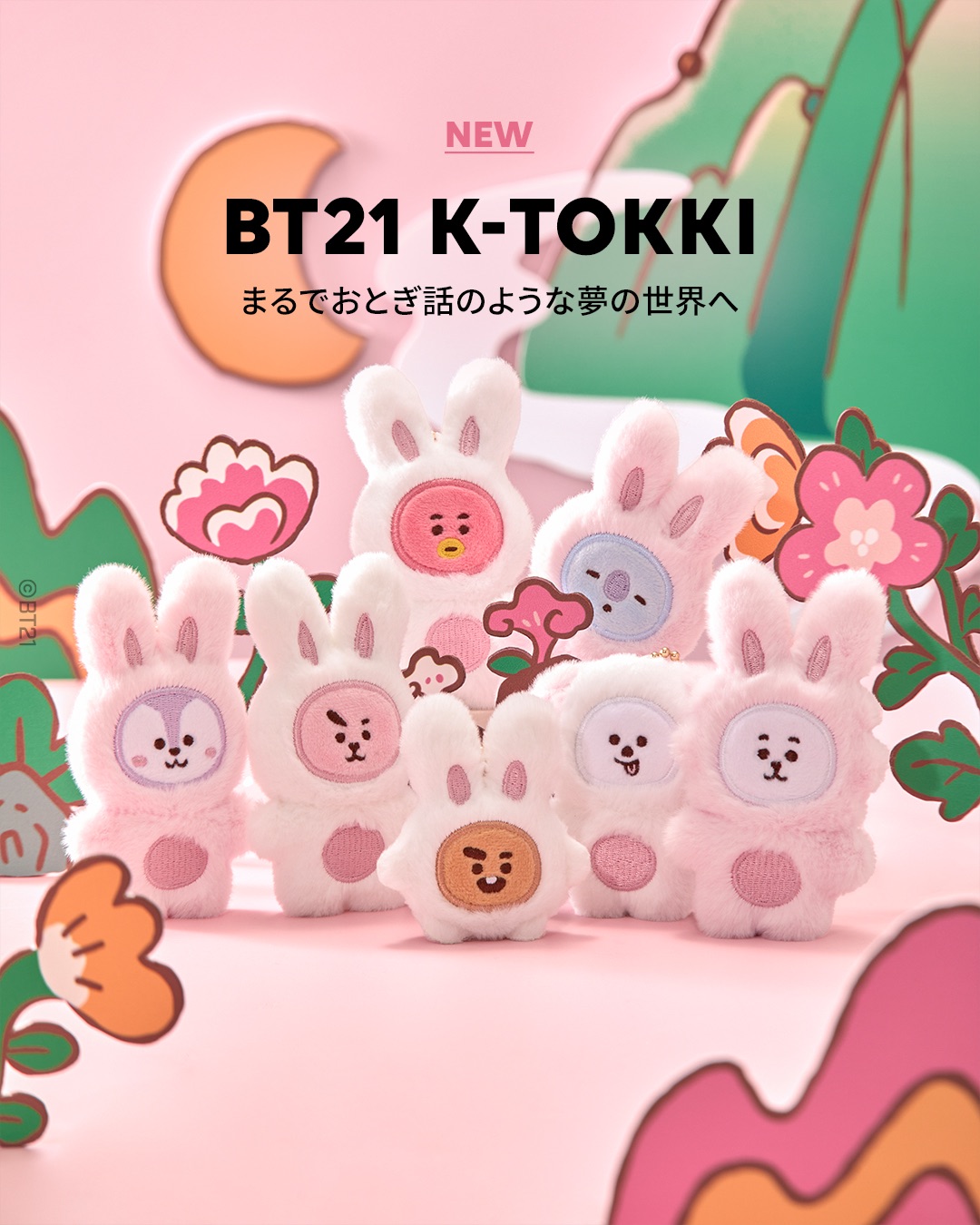 BT21 月兔系列