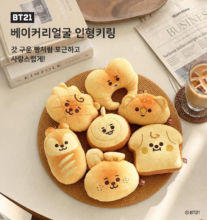 BT21 Bakery吊飾🥯