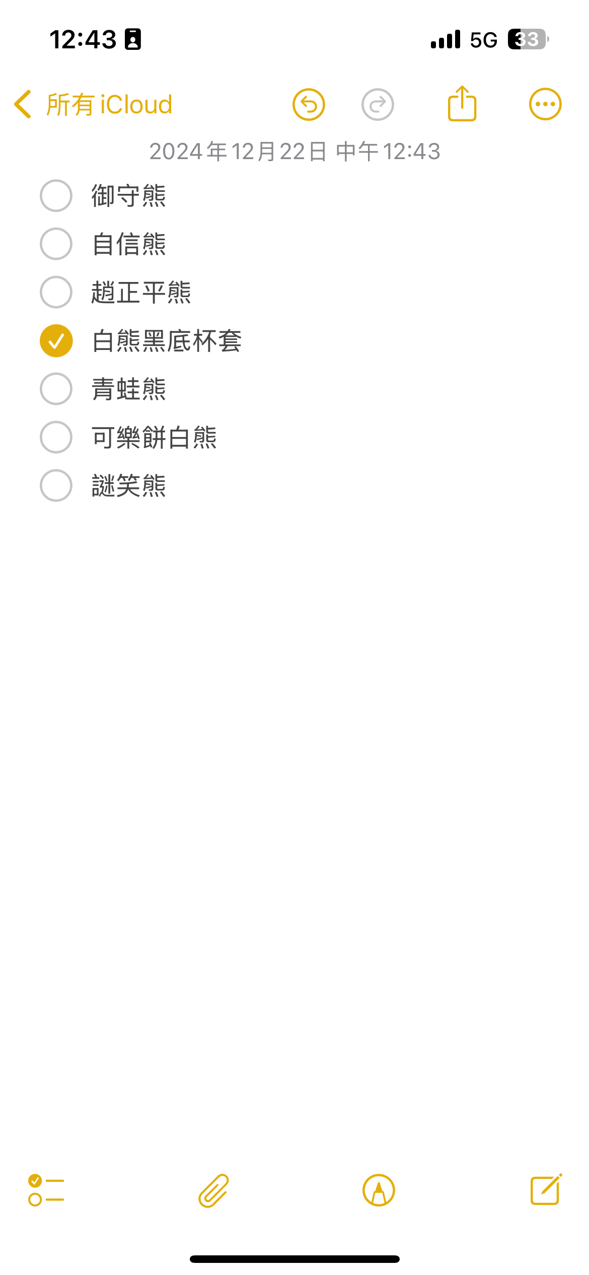 白熊杯套
