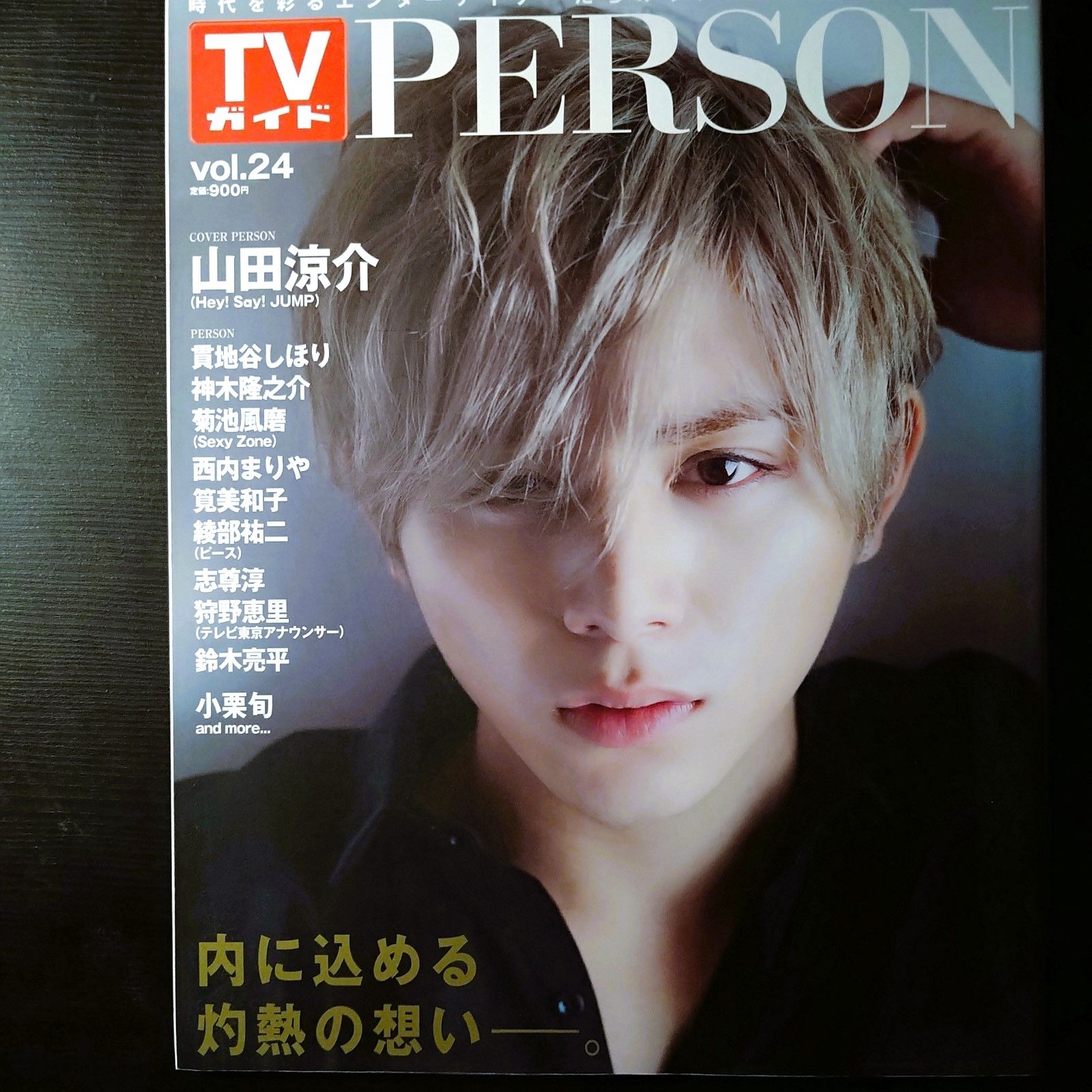 ✧山田涼介✧ 雜誌 ✧ 2本合售 ✧