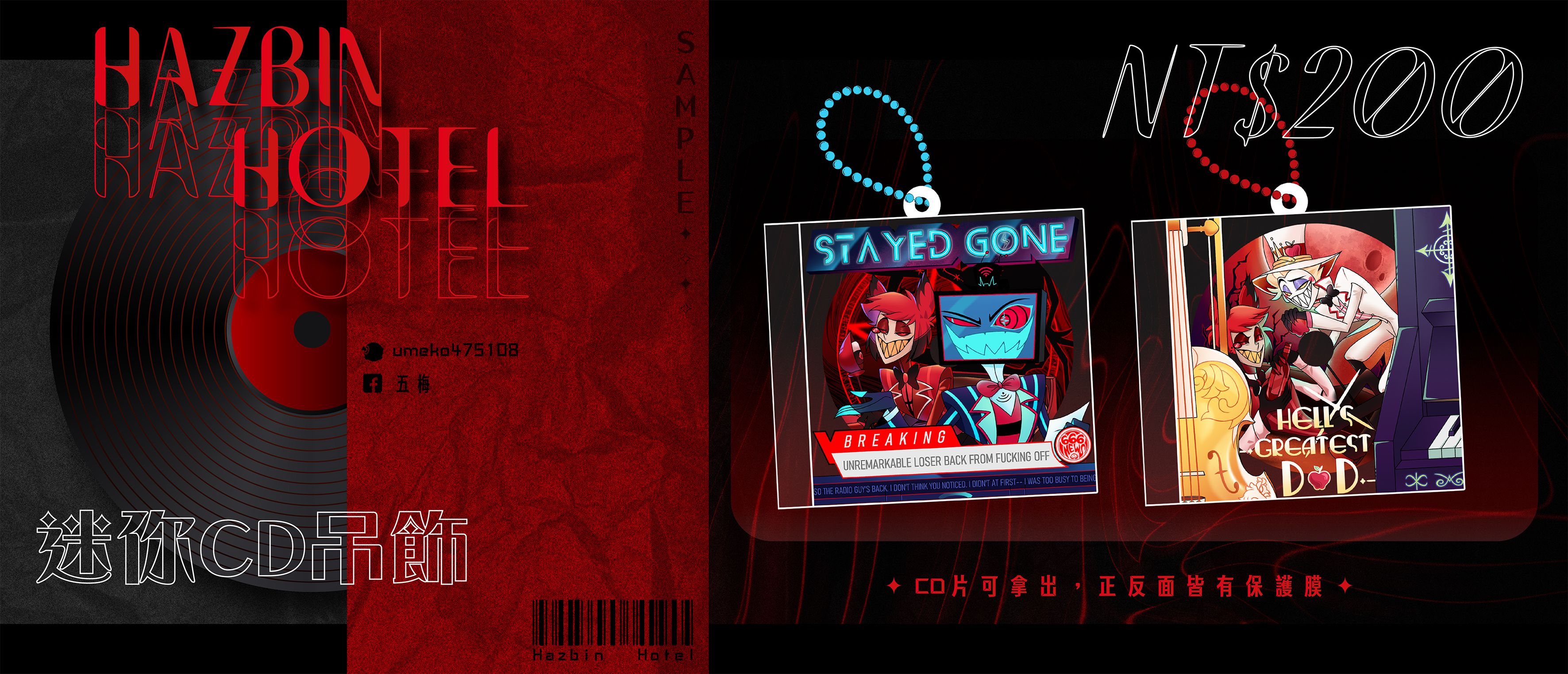 HazbinHotel ✦ 迷你CD專輯吊飾