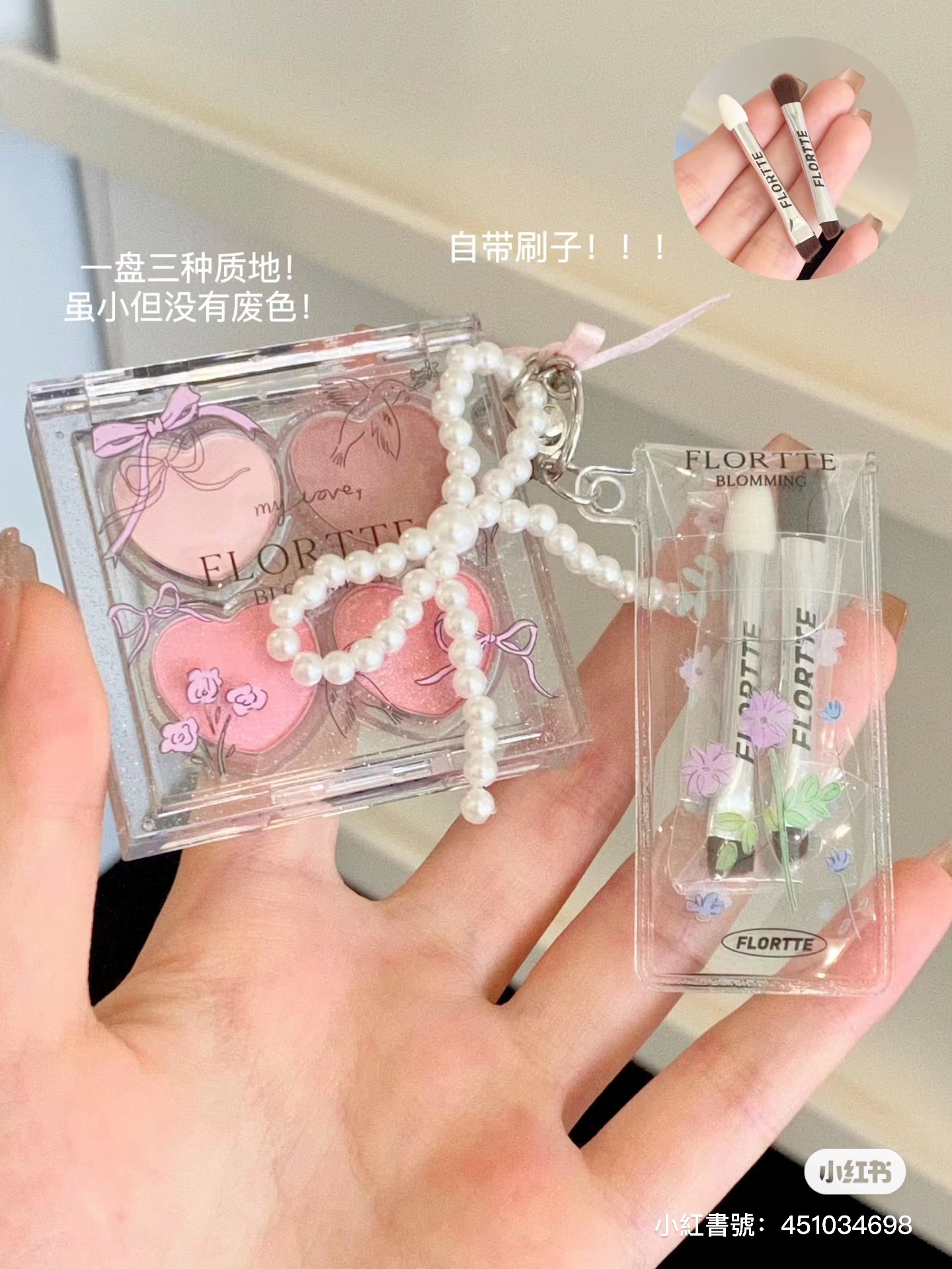 花洛莉亞自戀眼影盤