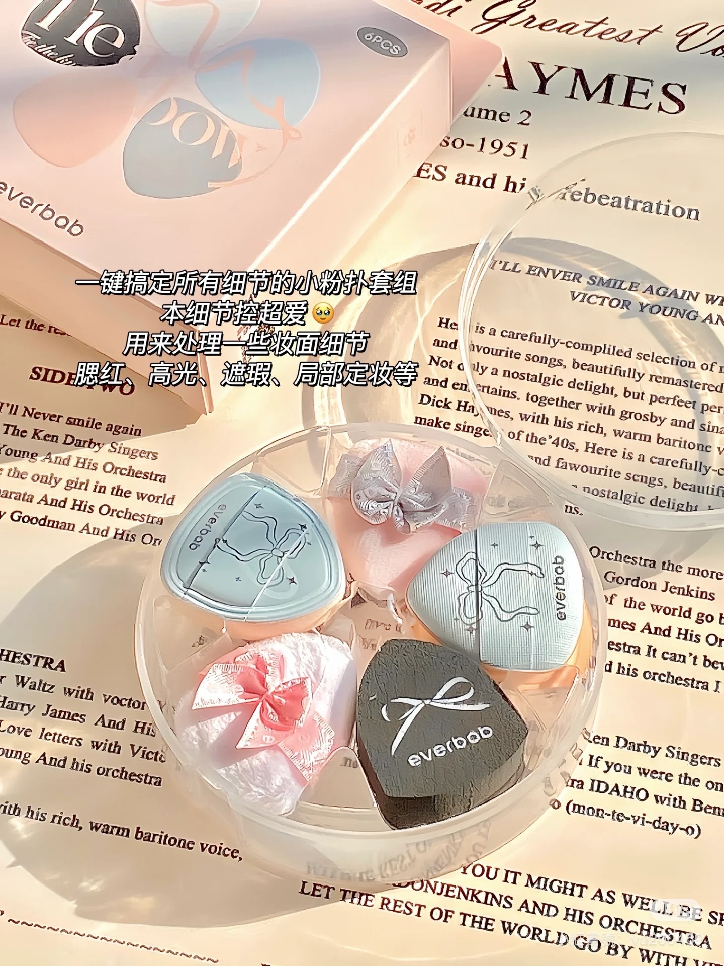 everbob 蝴蝶結粉撲🎀