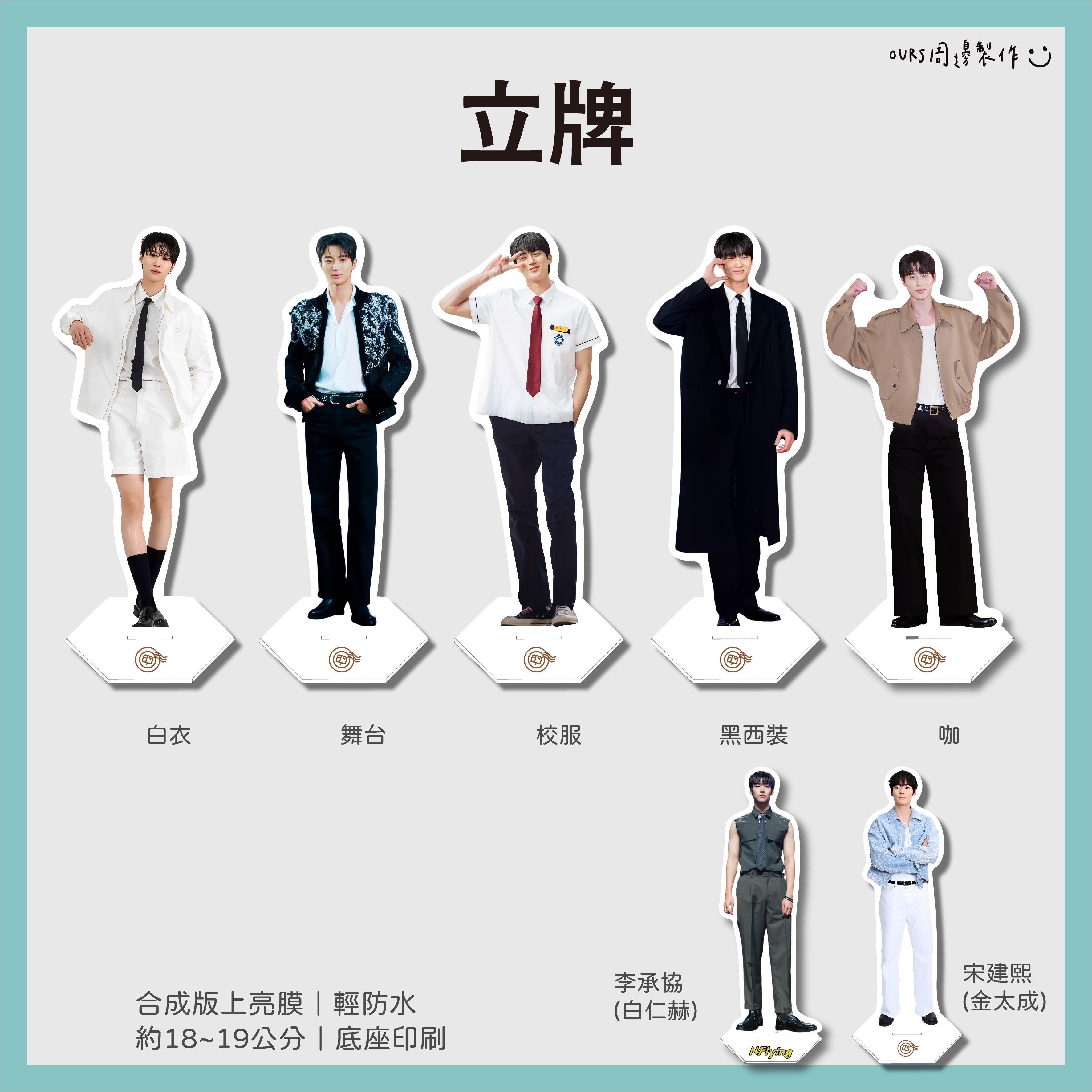 立牌禮包 （按左邊商品照可看到更多圖片