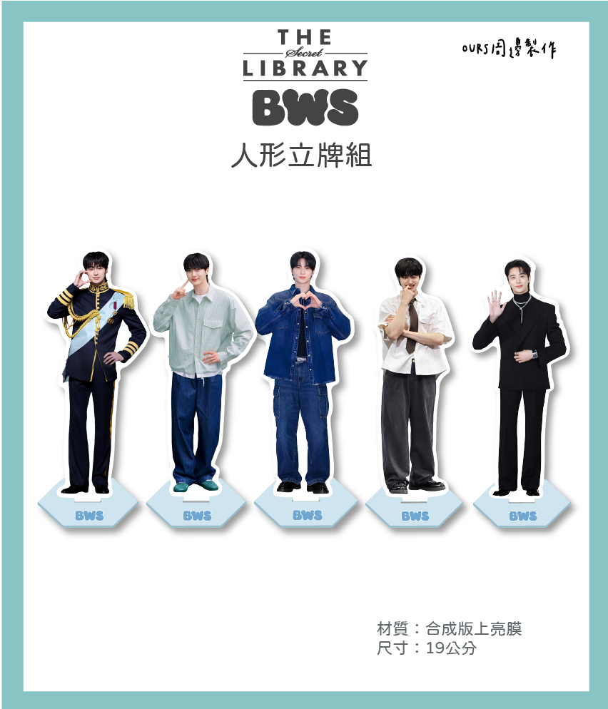 人形立牌組
