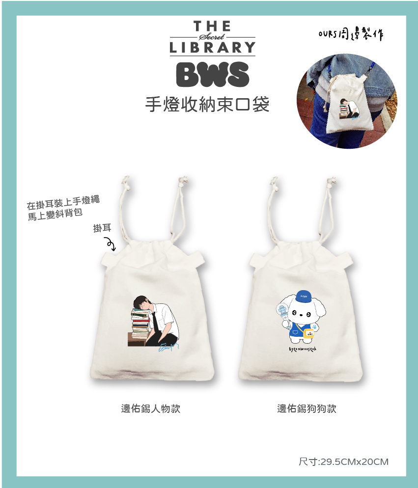 手燈收納袋
