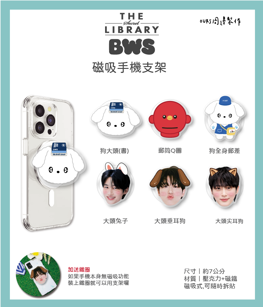 手機支架