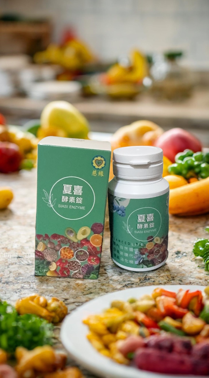 酵素錠