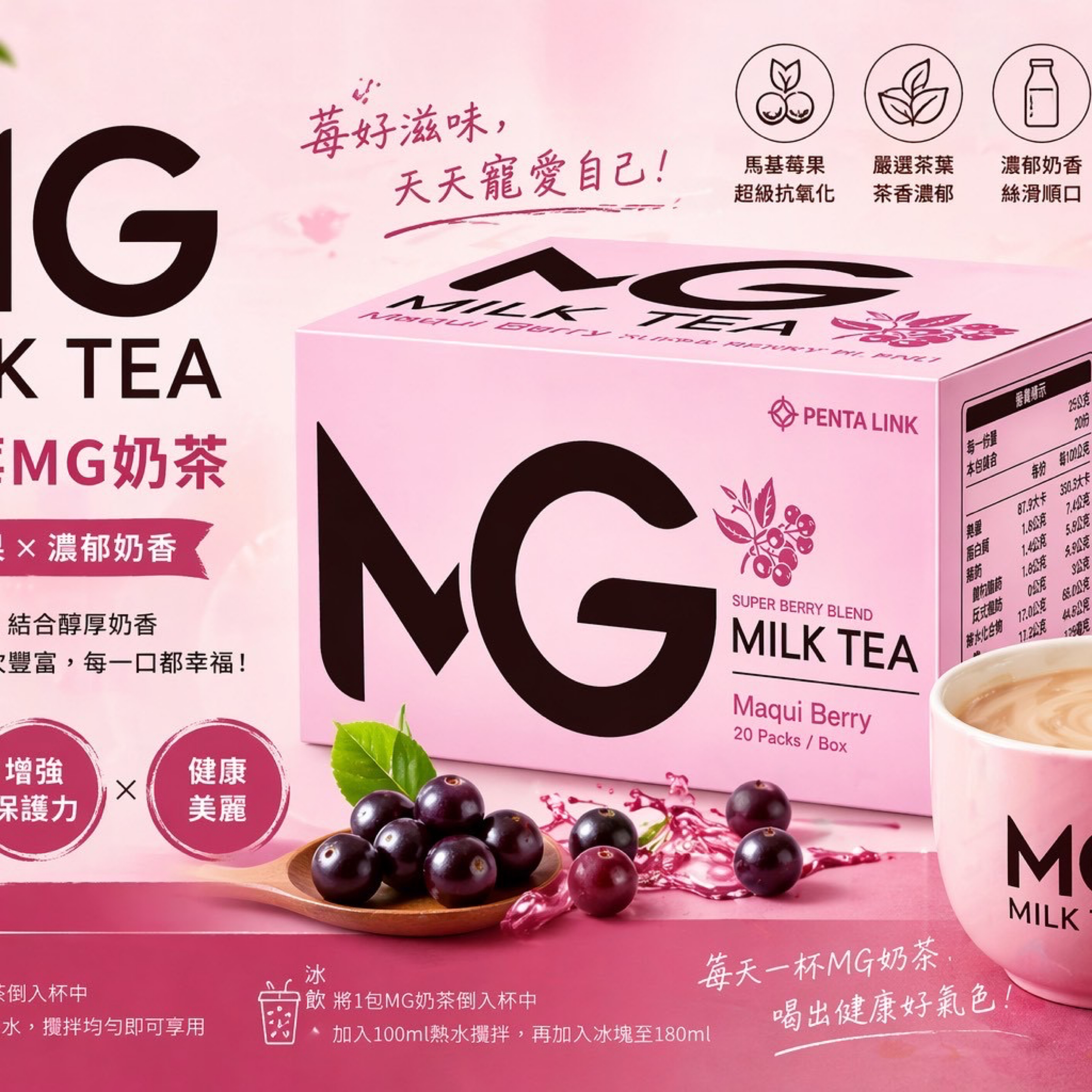 MG奶茶