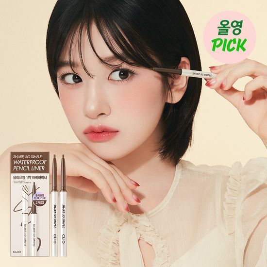 Clio 眼線筆 1+1 클리오 샤프 쏘 심플 워터프루프 펜슬라이너
