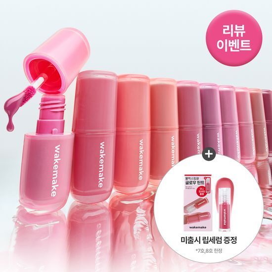 Wakemake Waterful Glow唇釉 送潤唇精華웨이크메이크 워터풀 글로우 틴트