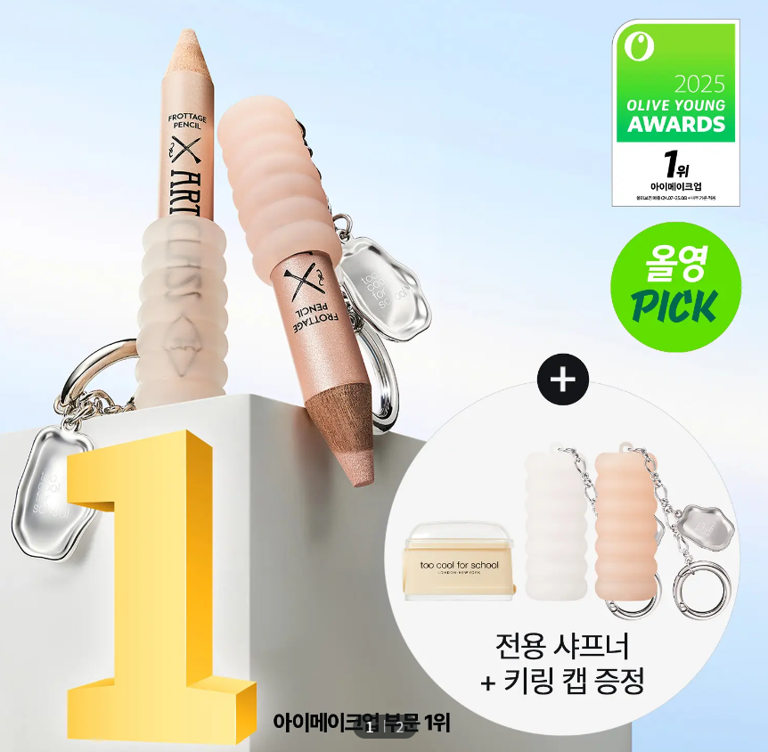 Too cool for school 臥蠶筆